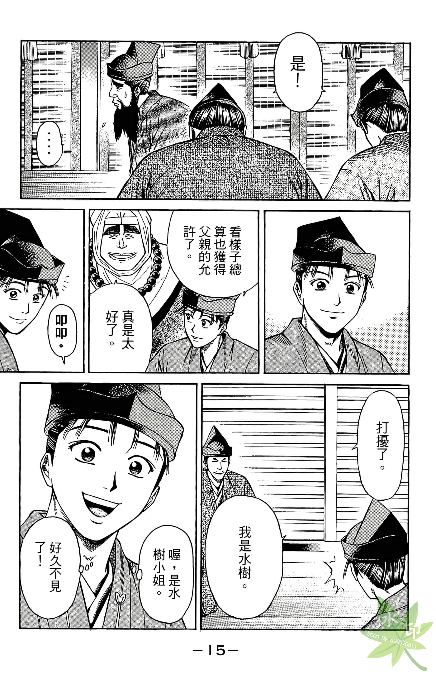 Page 17