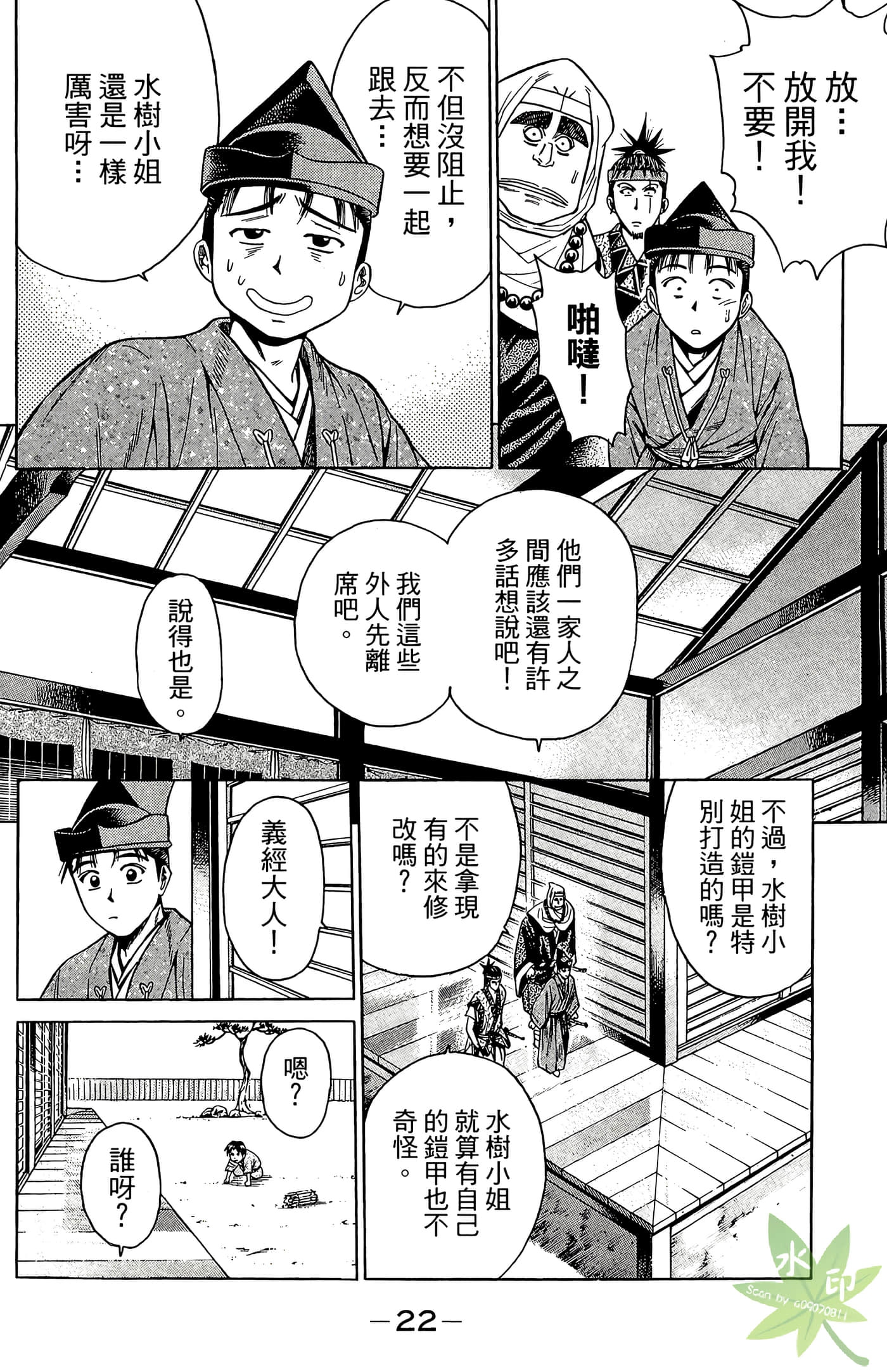 Page 24