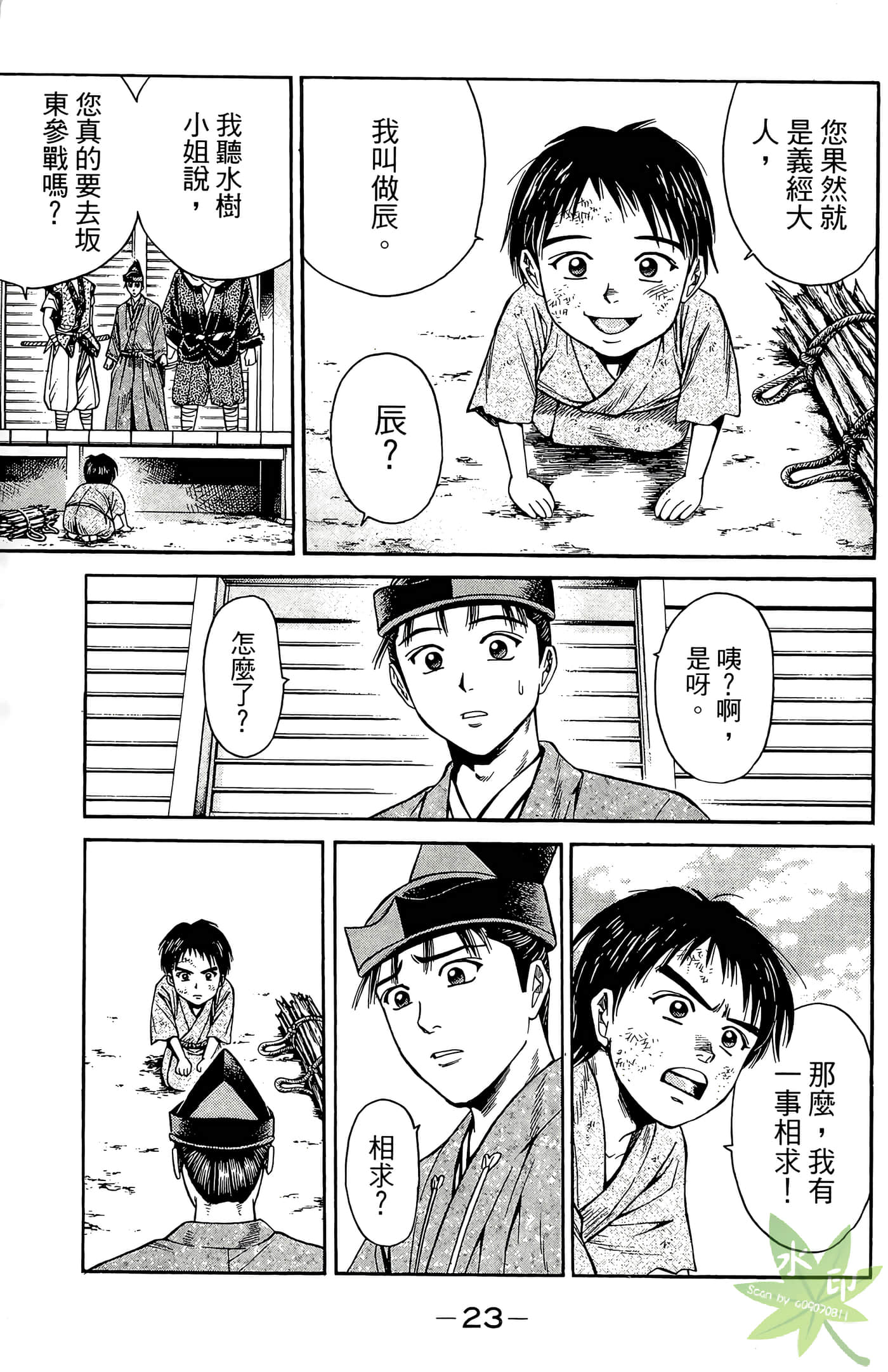Page 25