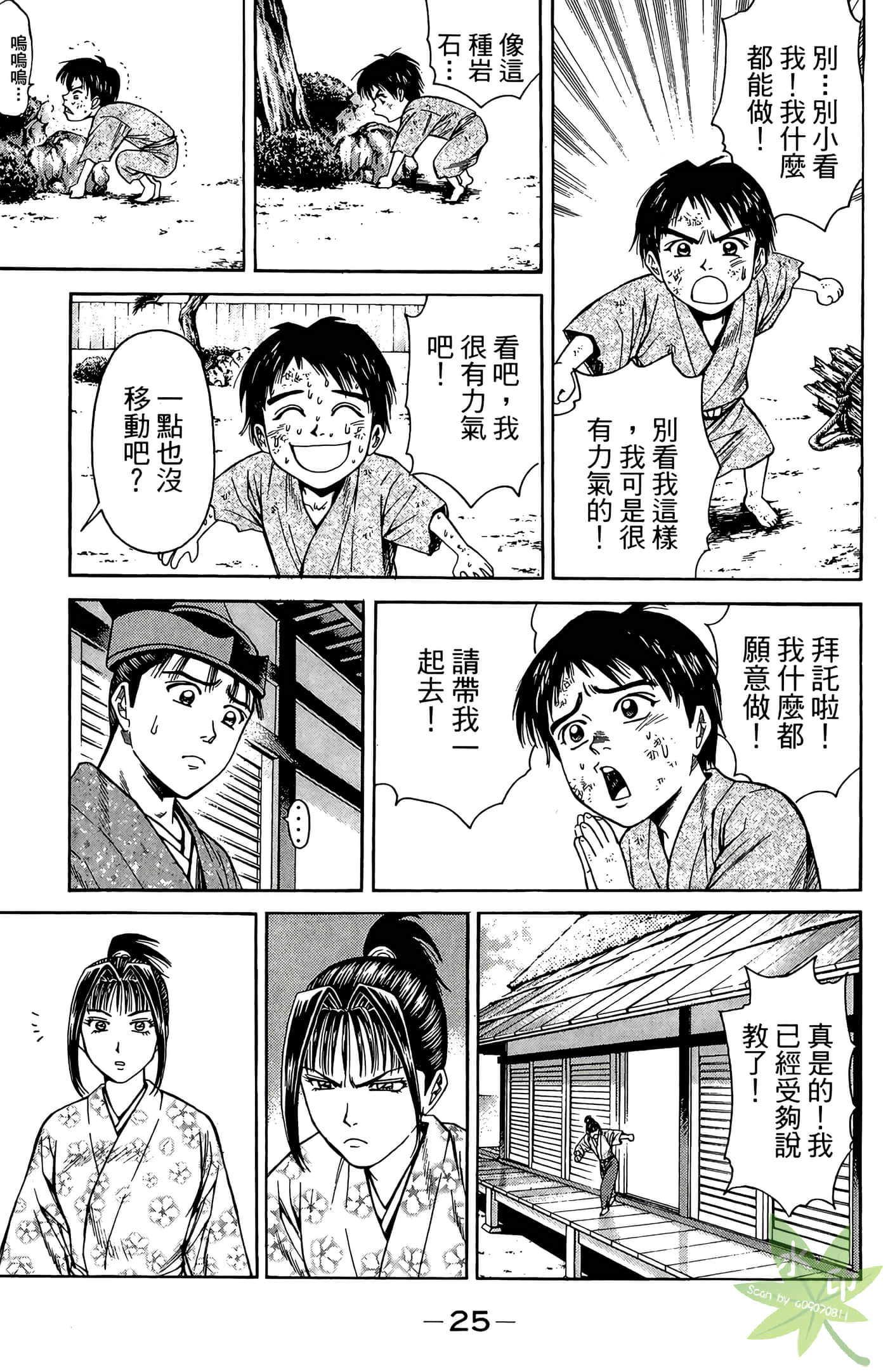 Page 27