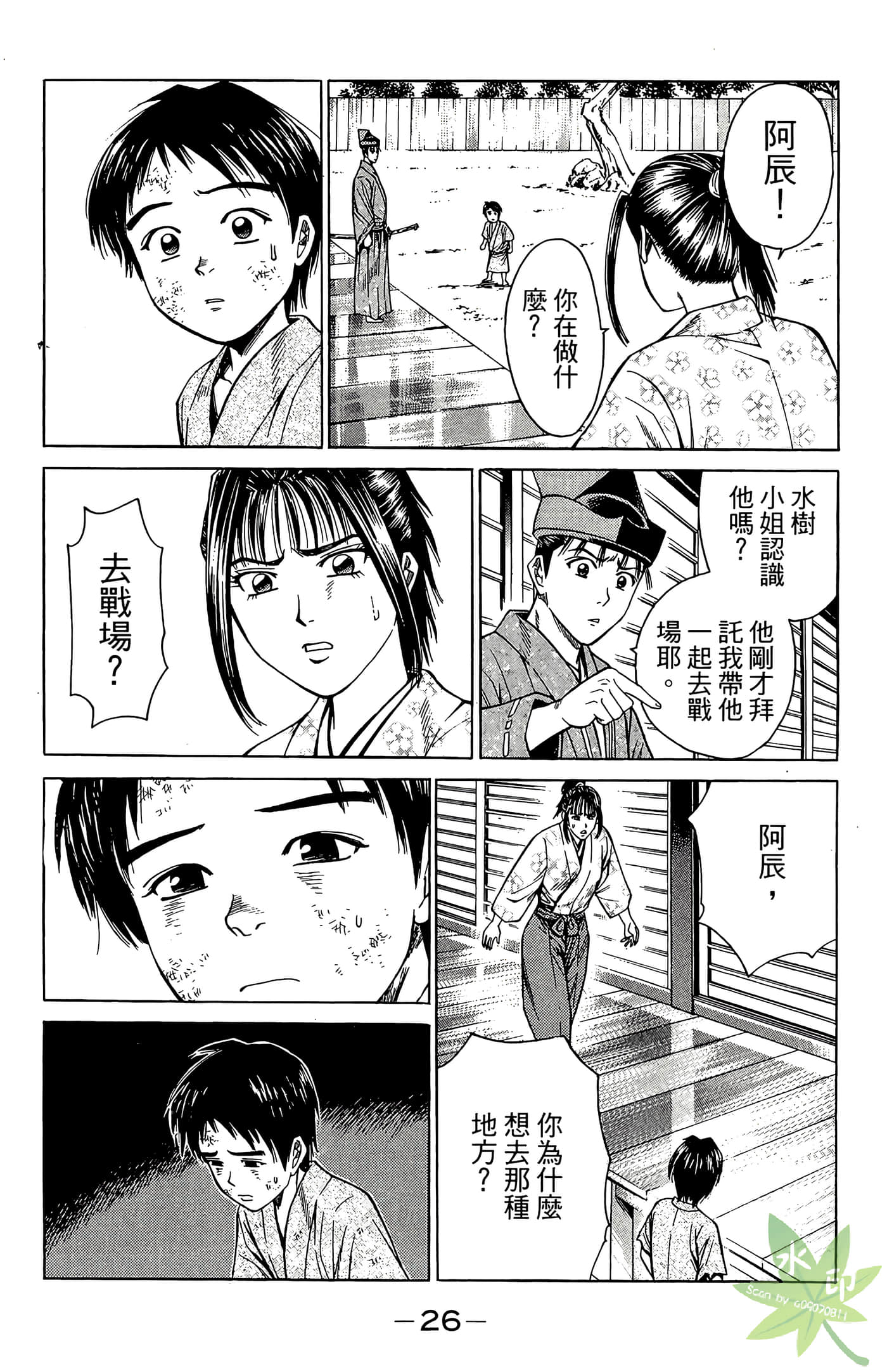 Page 28