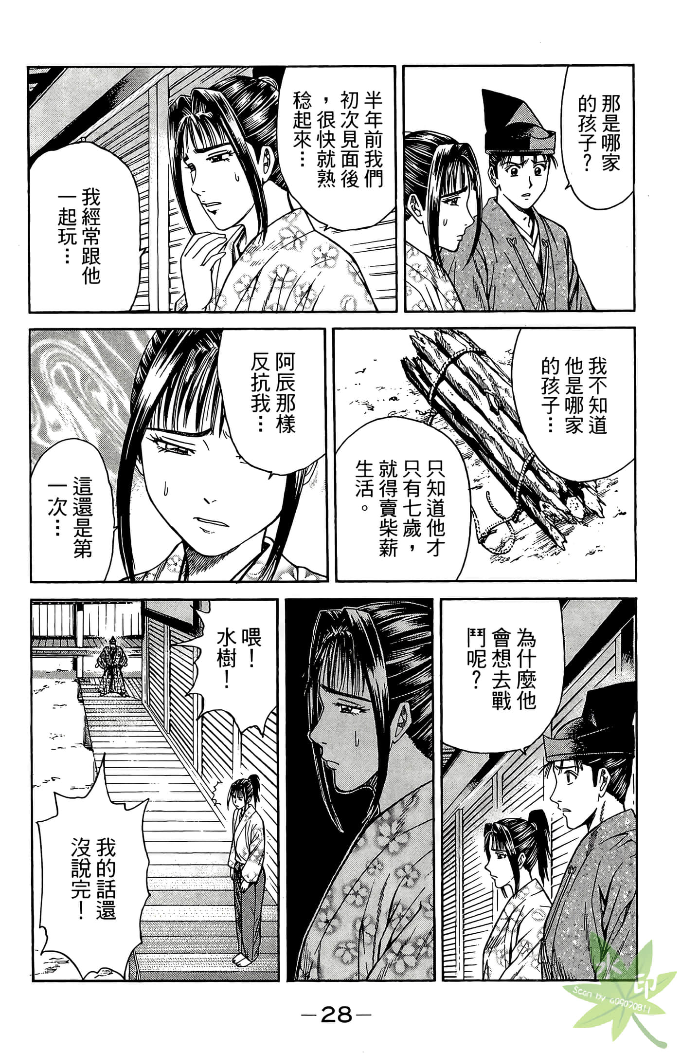 Page 30