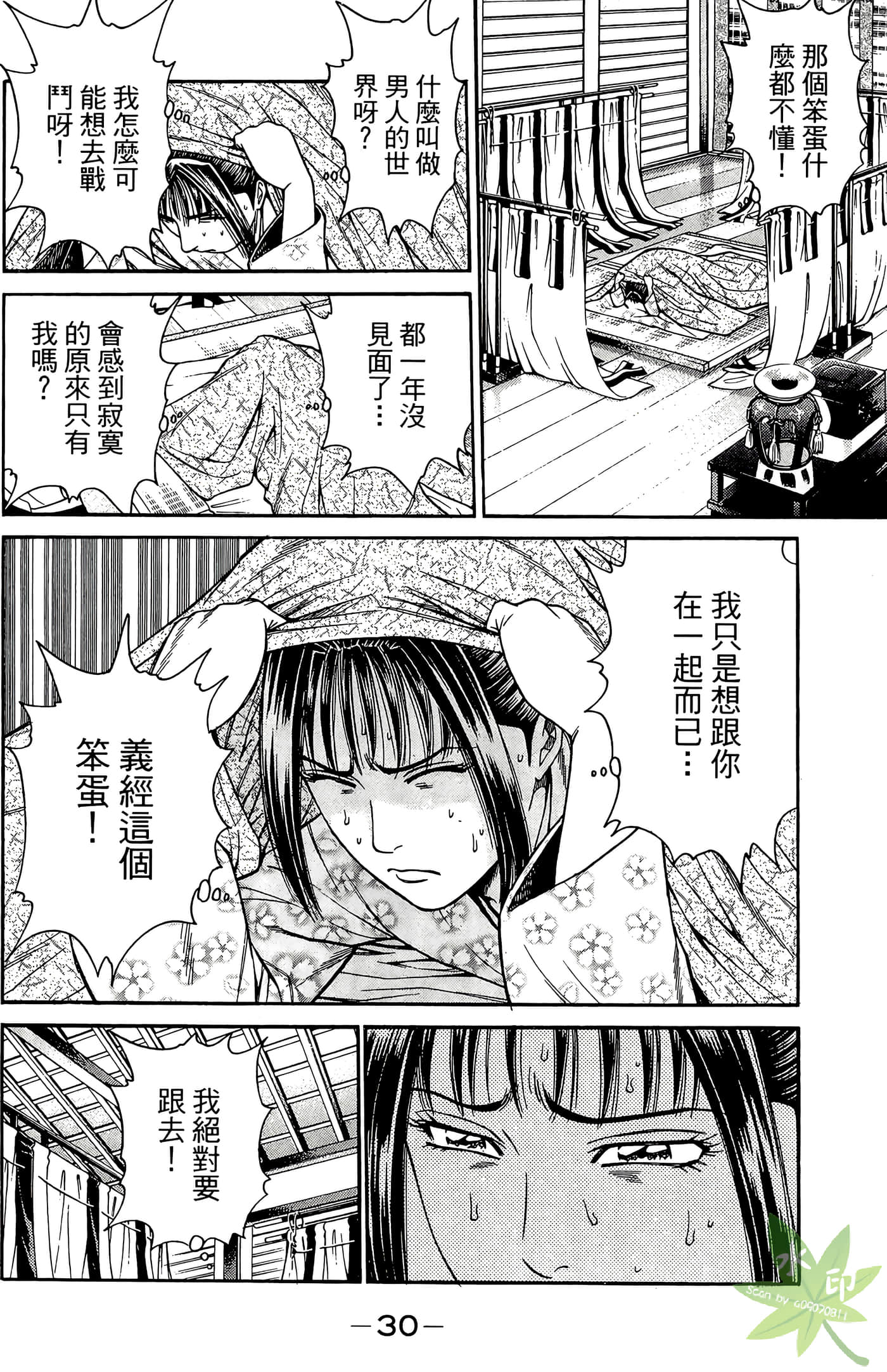 Page 32
