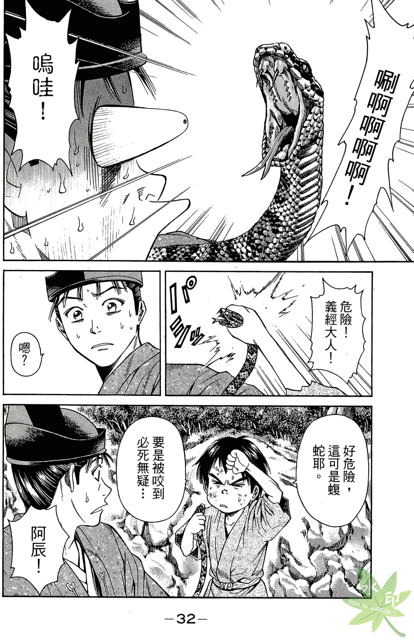 Page 34