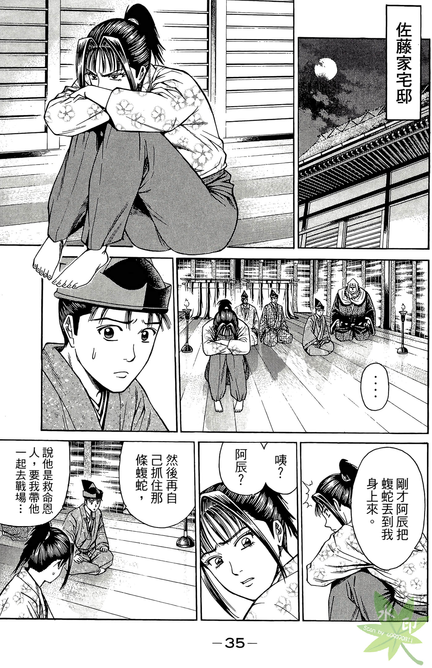 Page 37