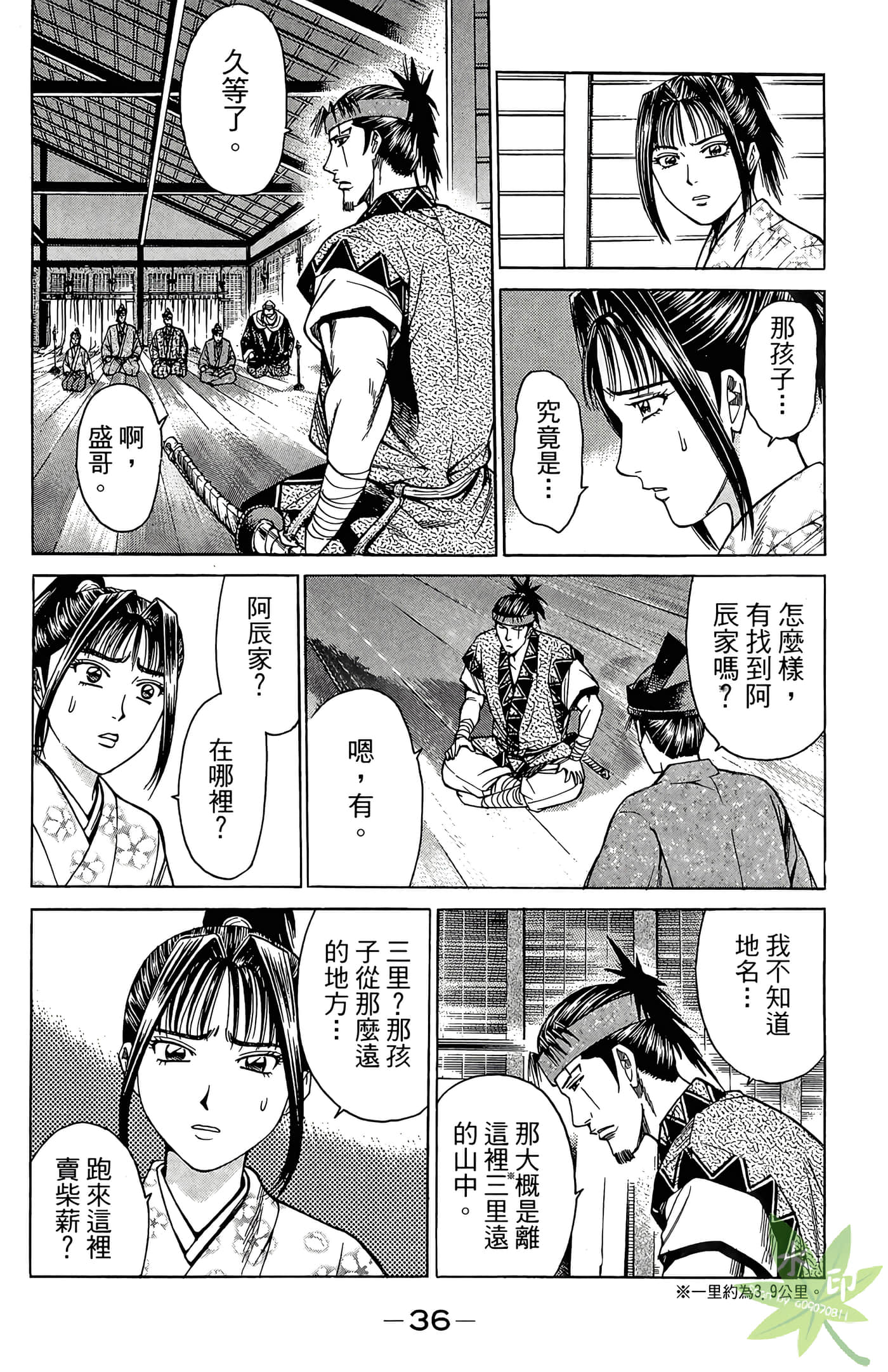 Page 38