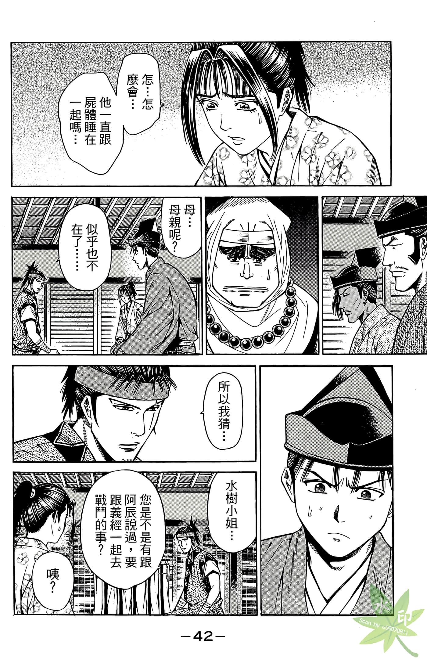 Page 44