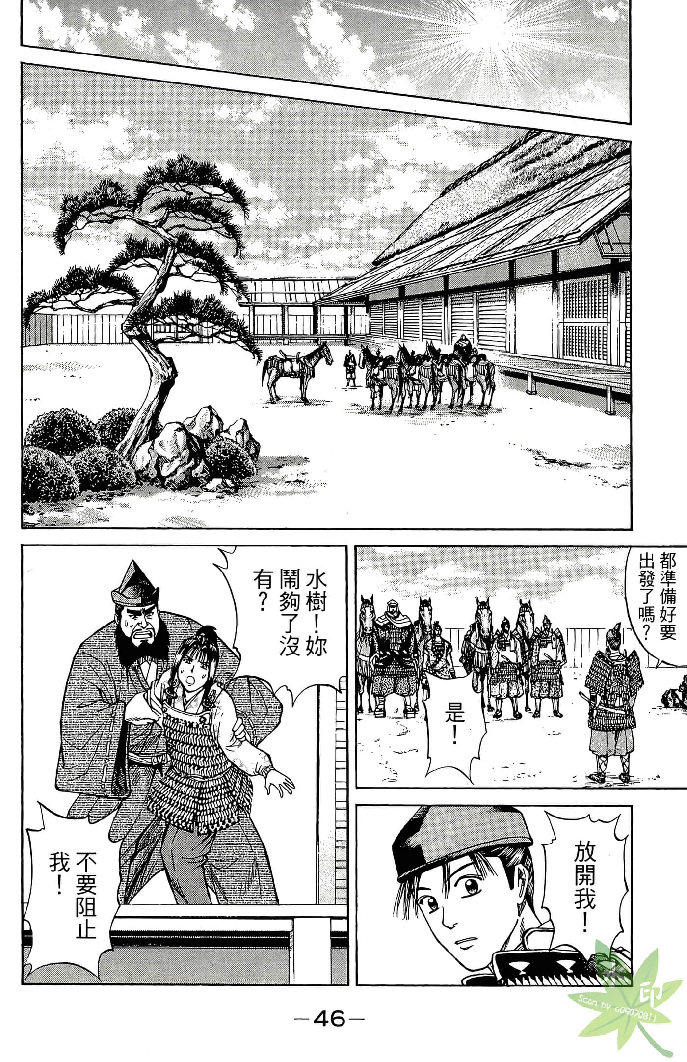 Page 48