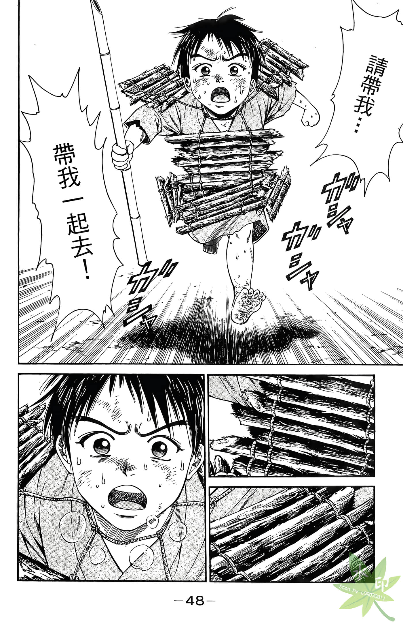 Page 50