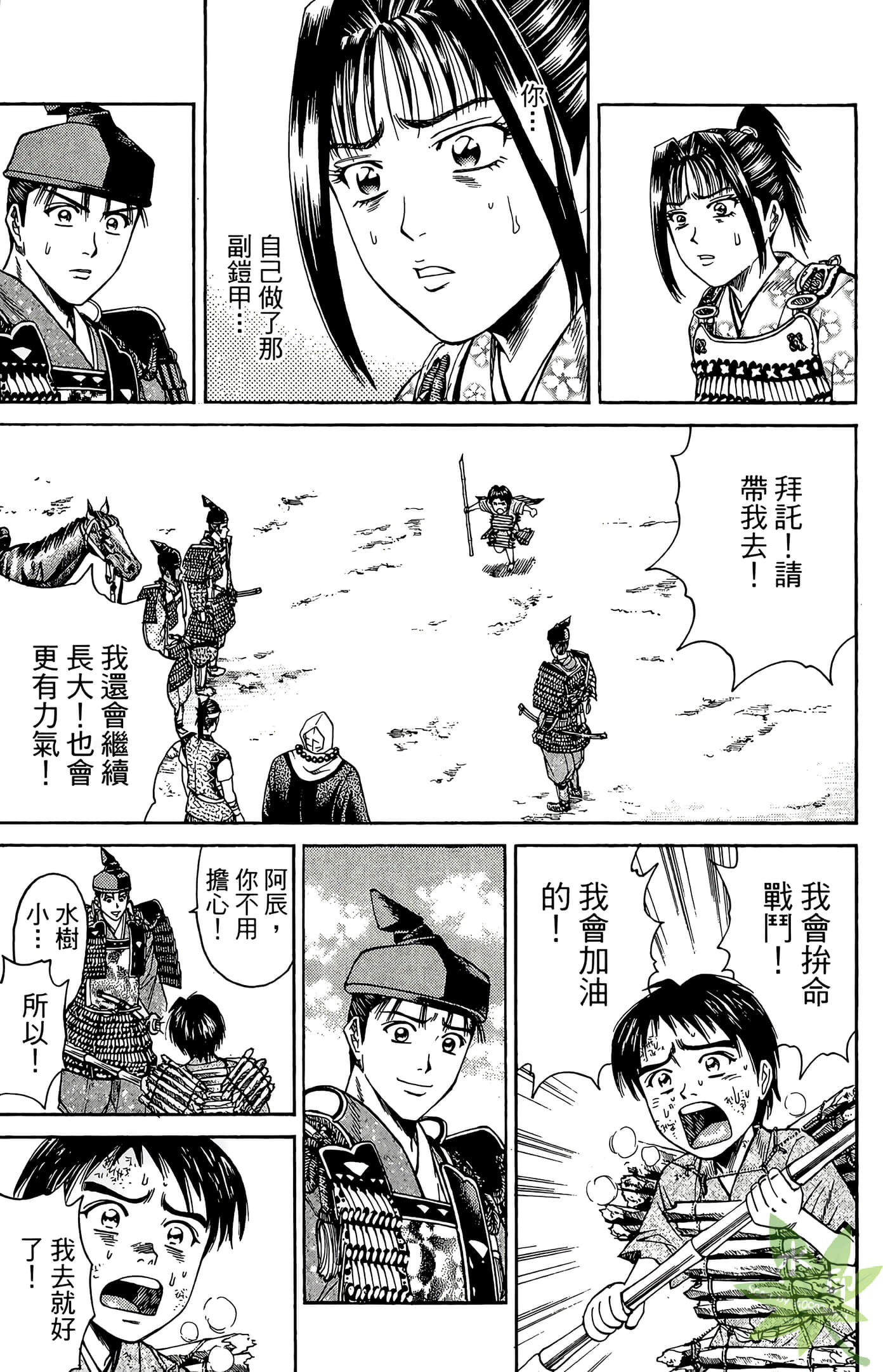 Page 51