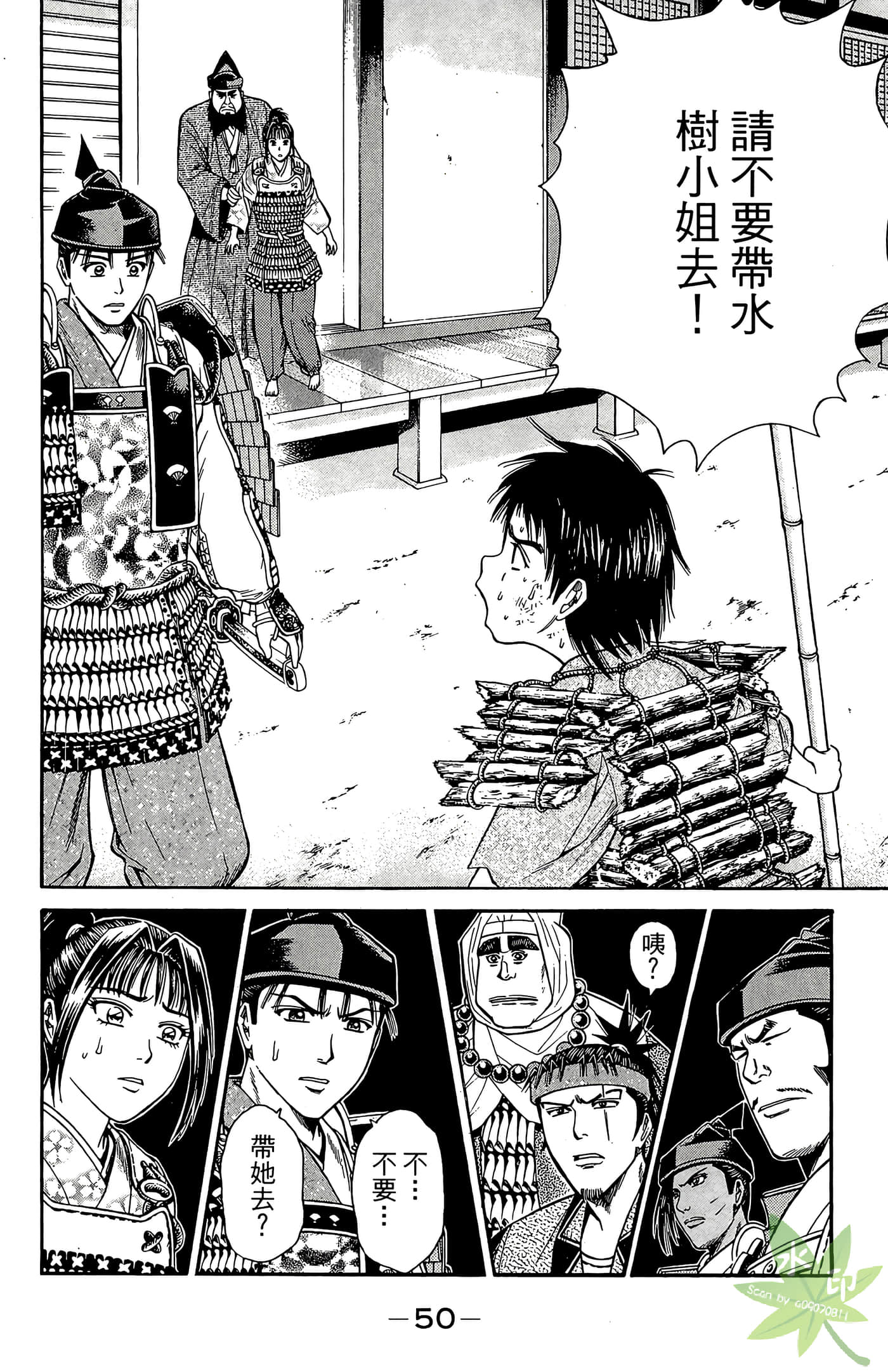 Page 52