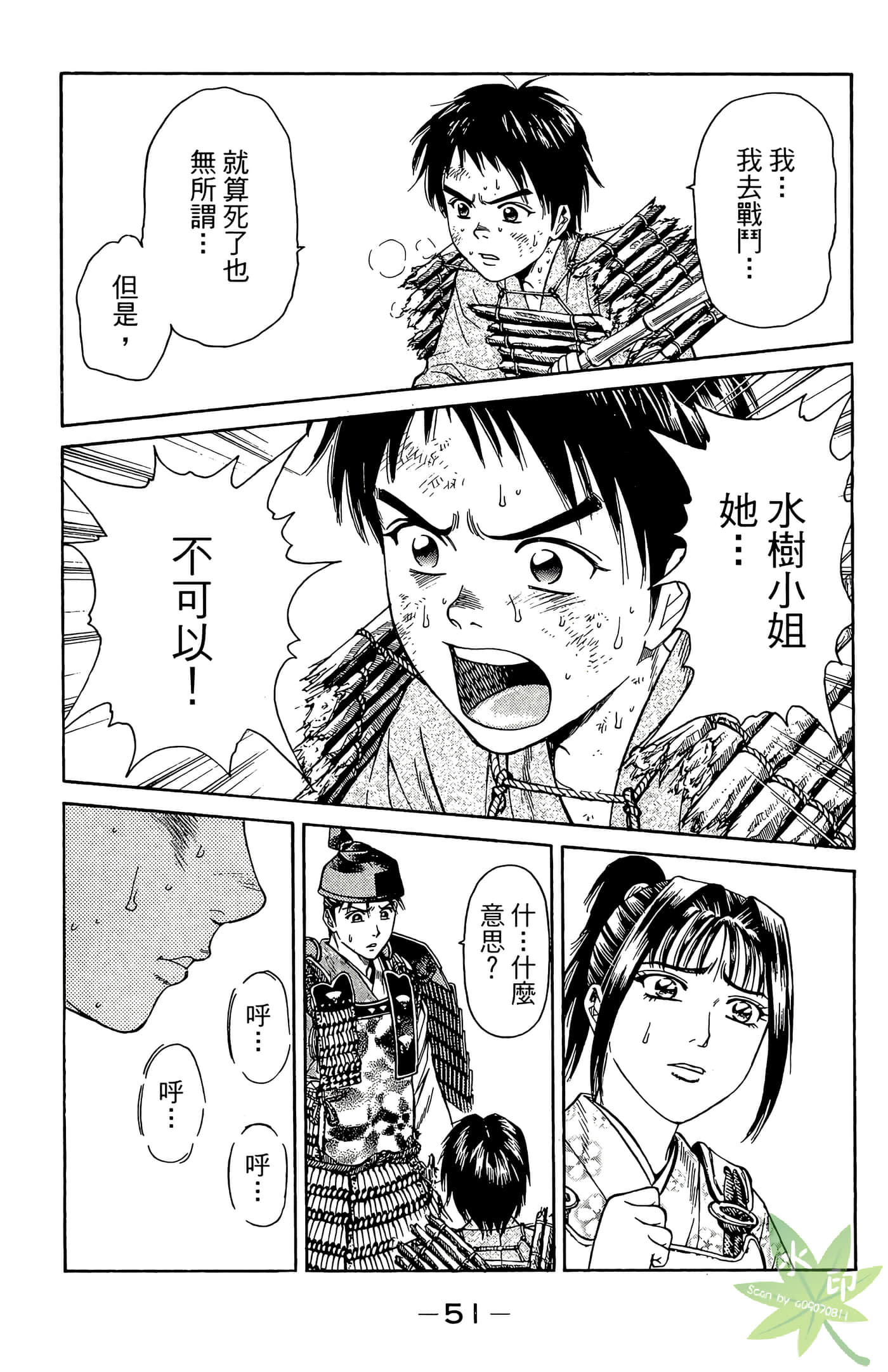 Page 53
