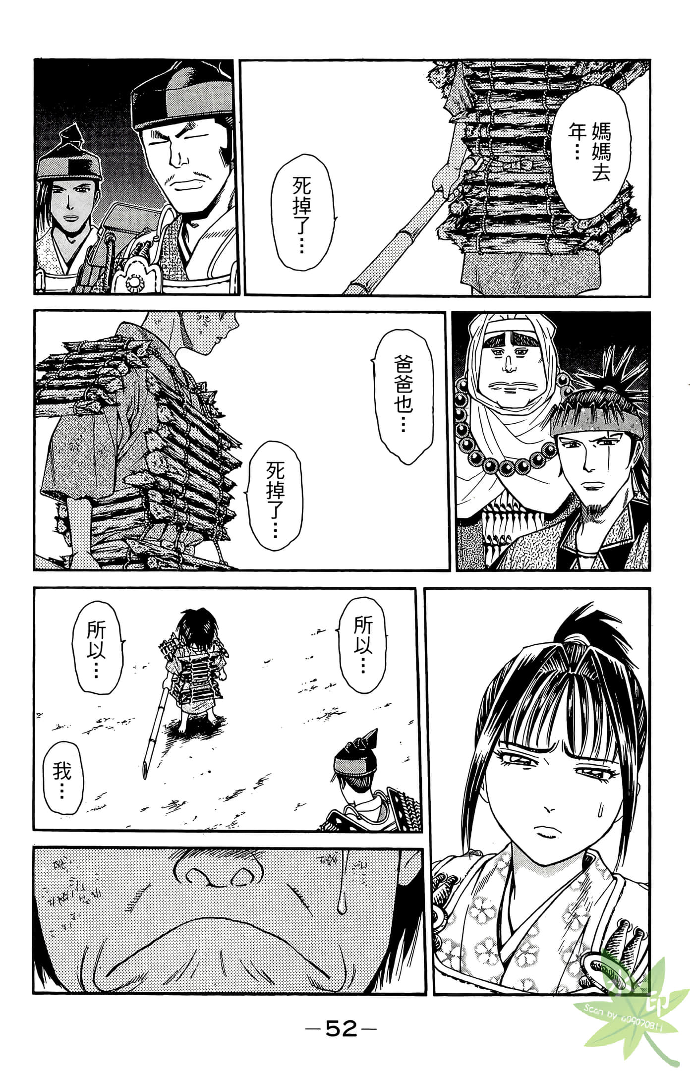 Page 54