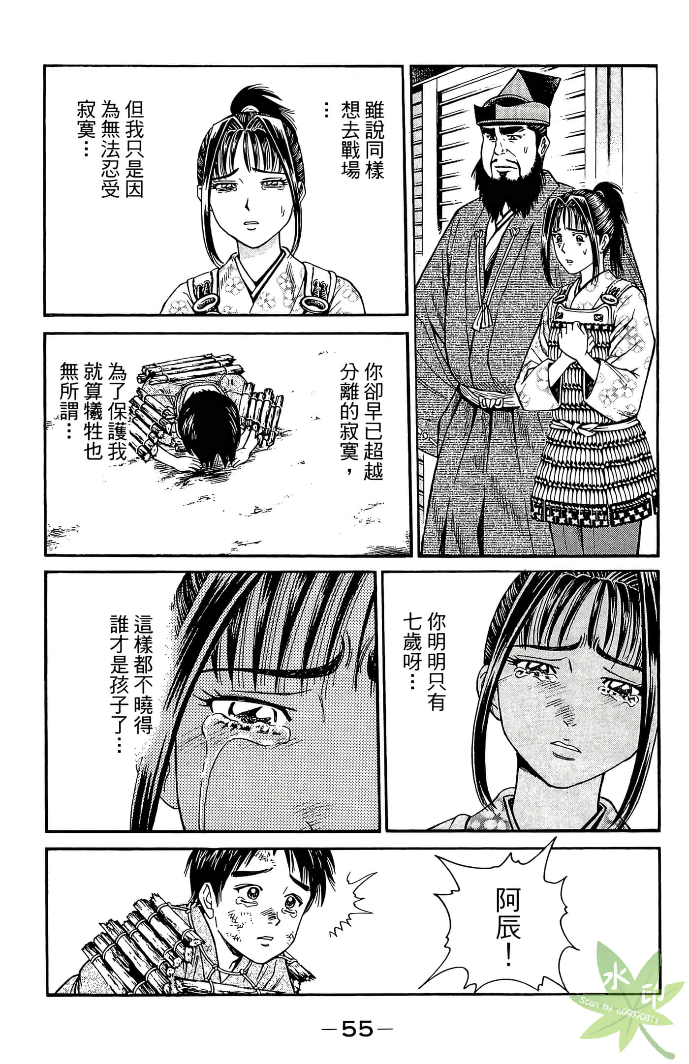 Page 57