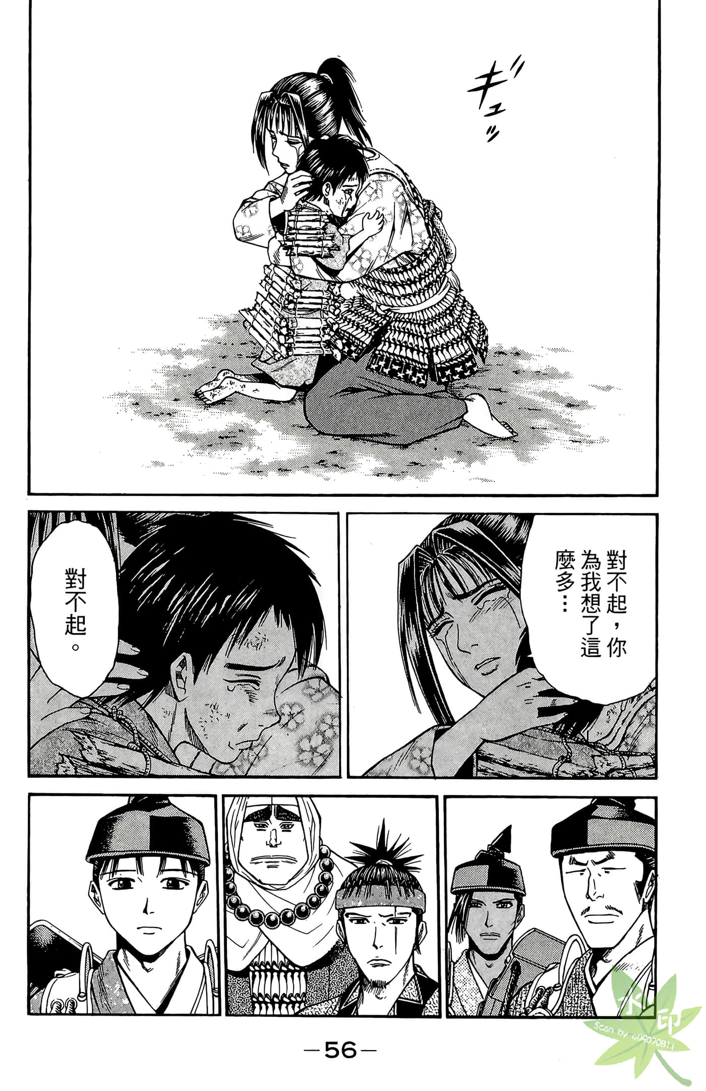 Page 58