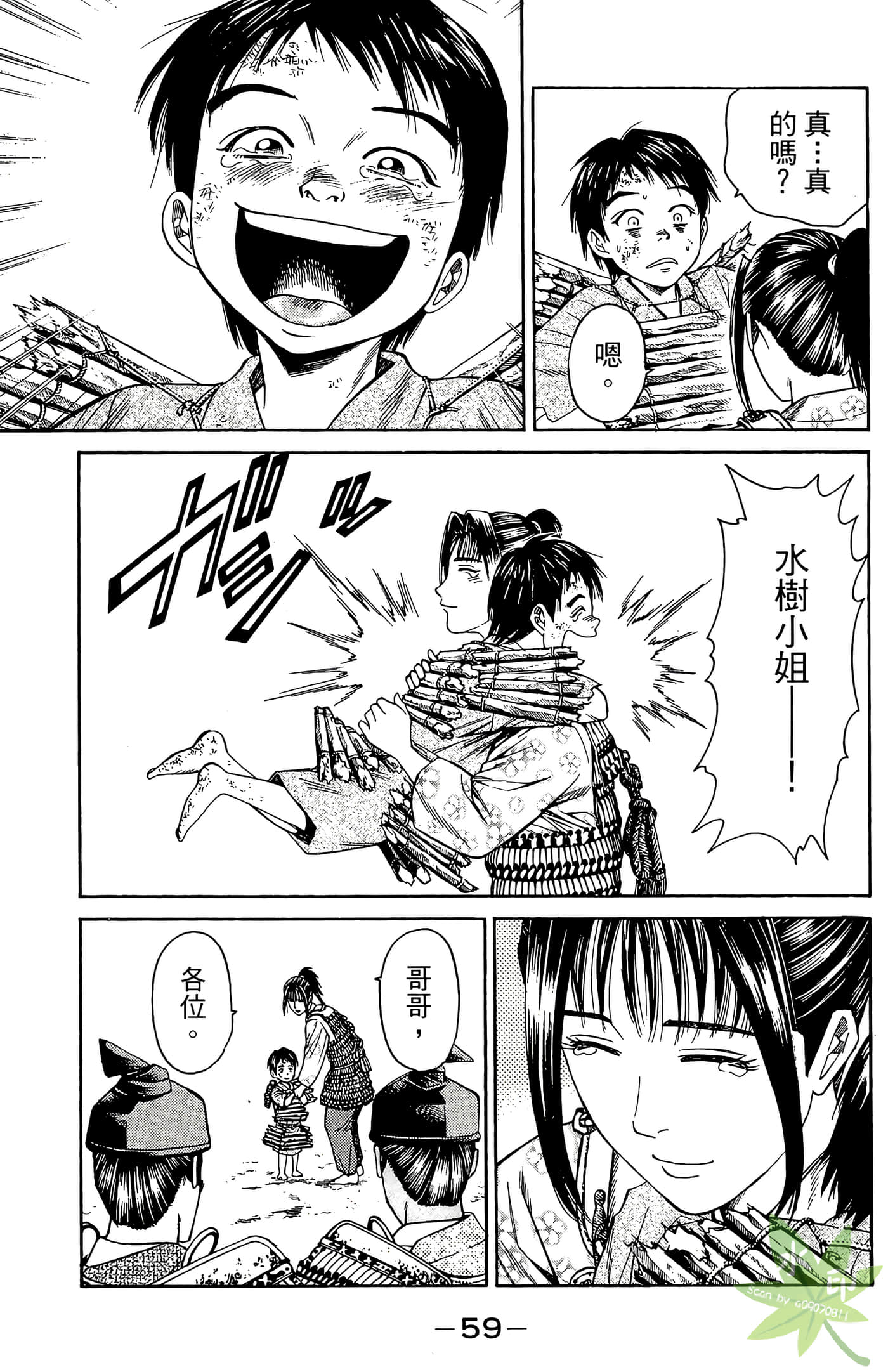 Page 61