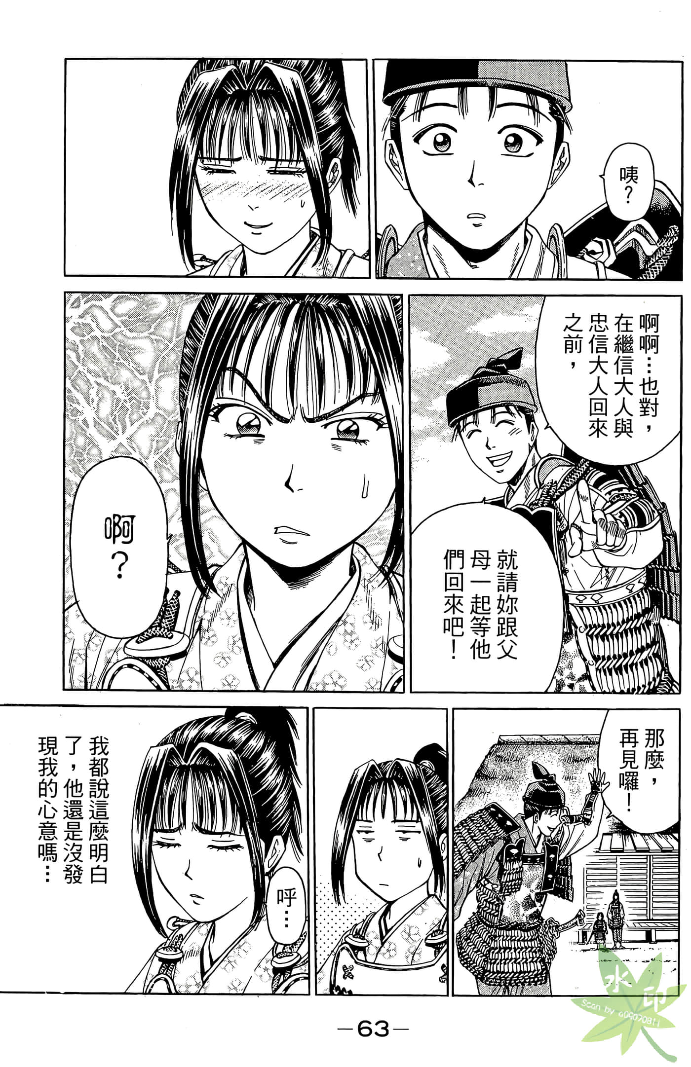 Page 65
