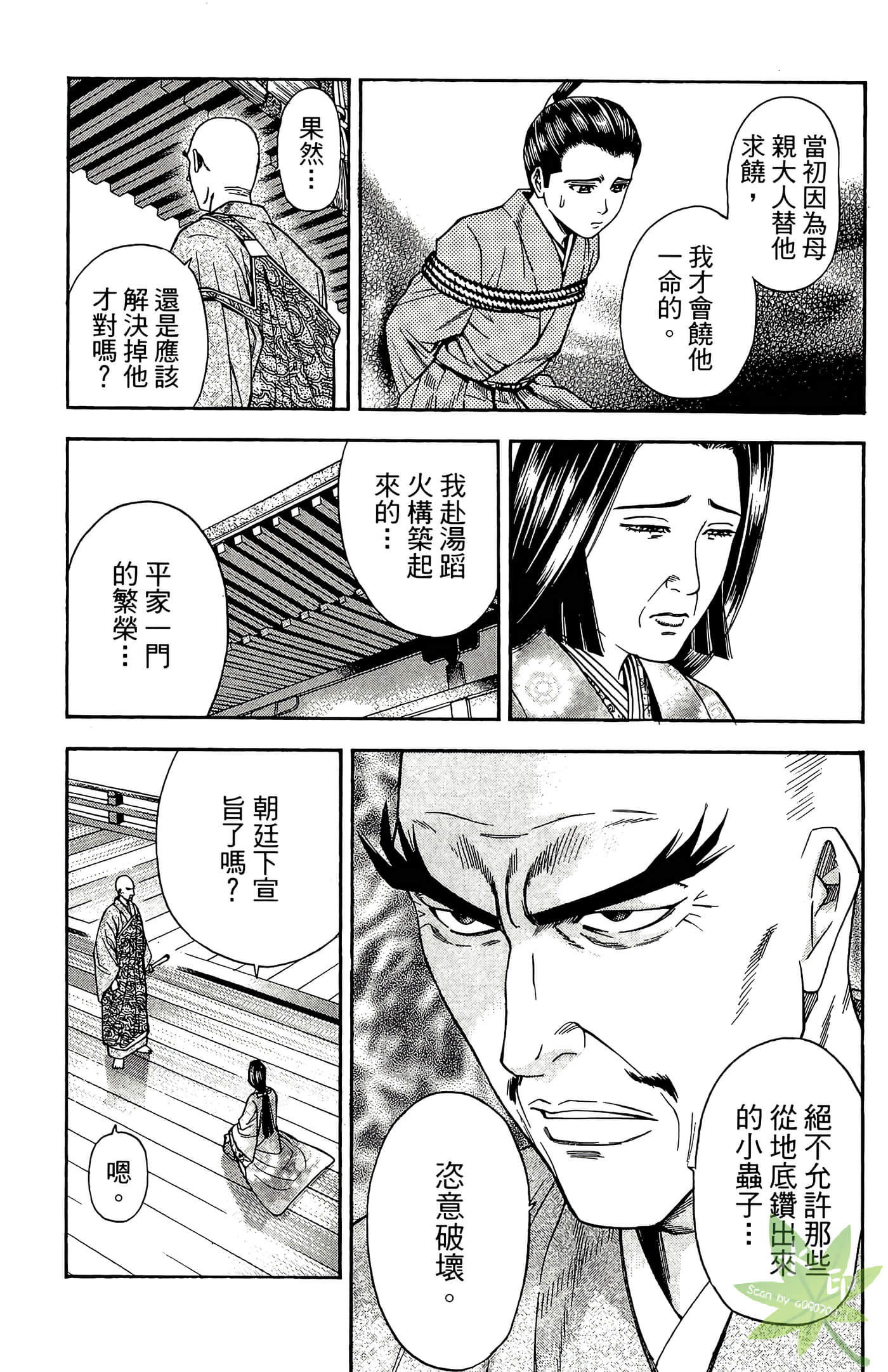 Page 69