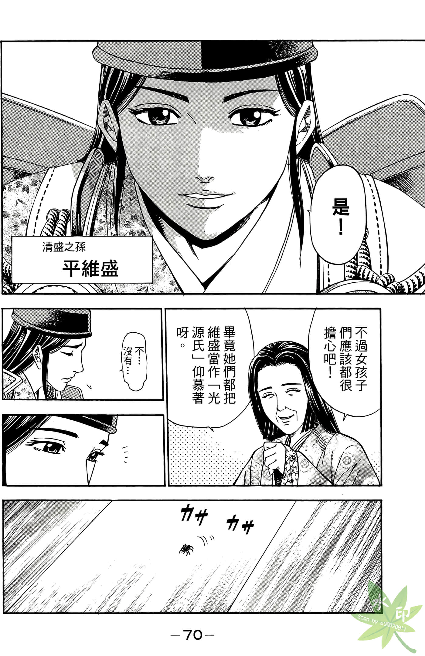 Page 72