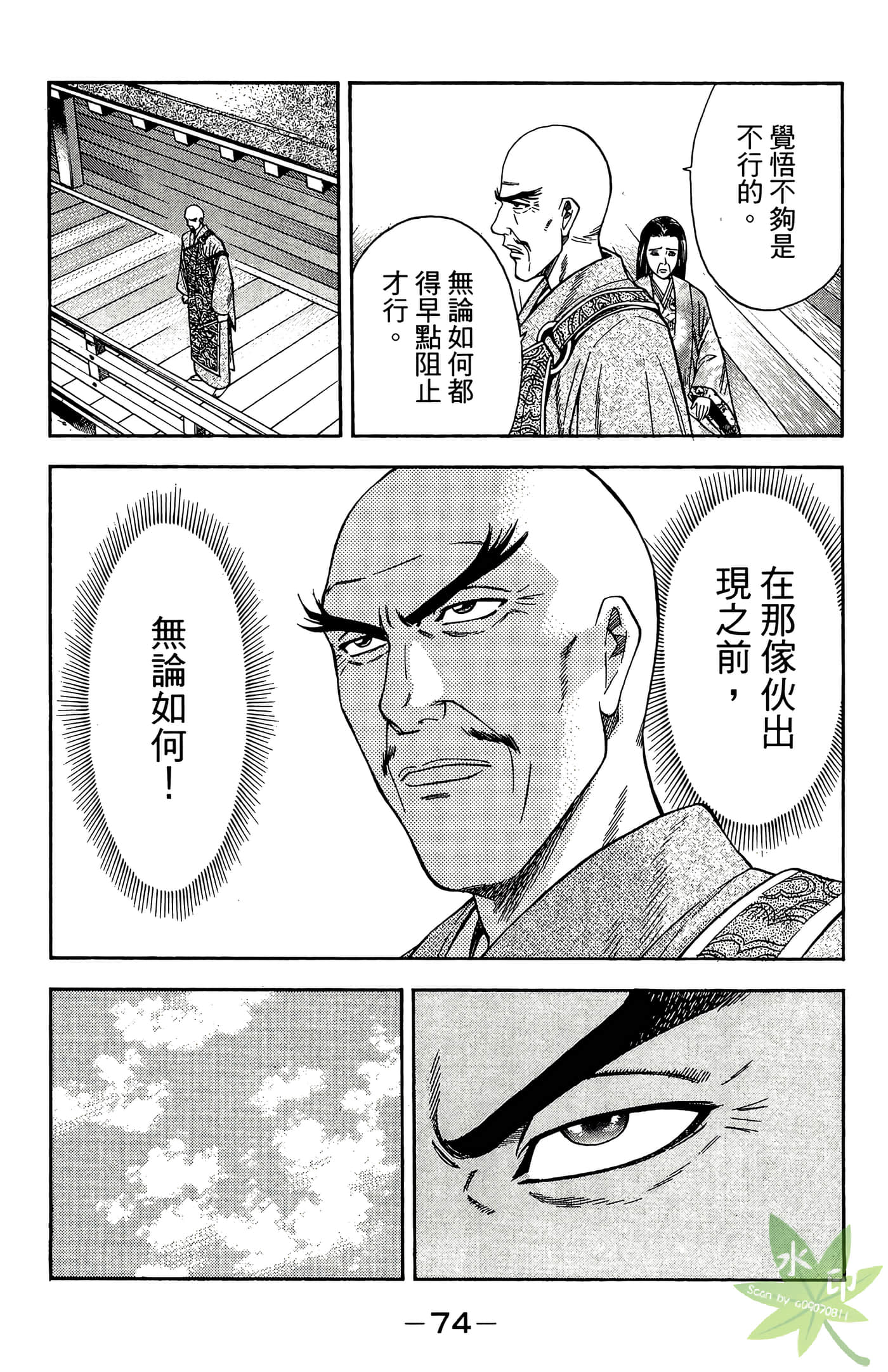 Page 76