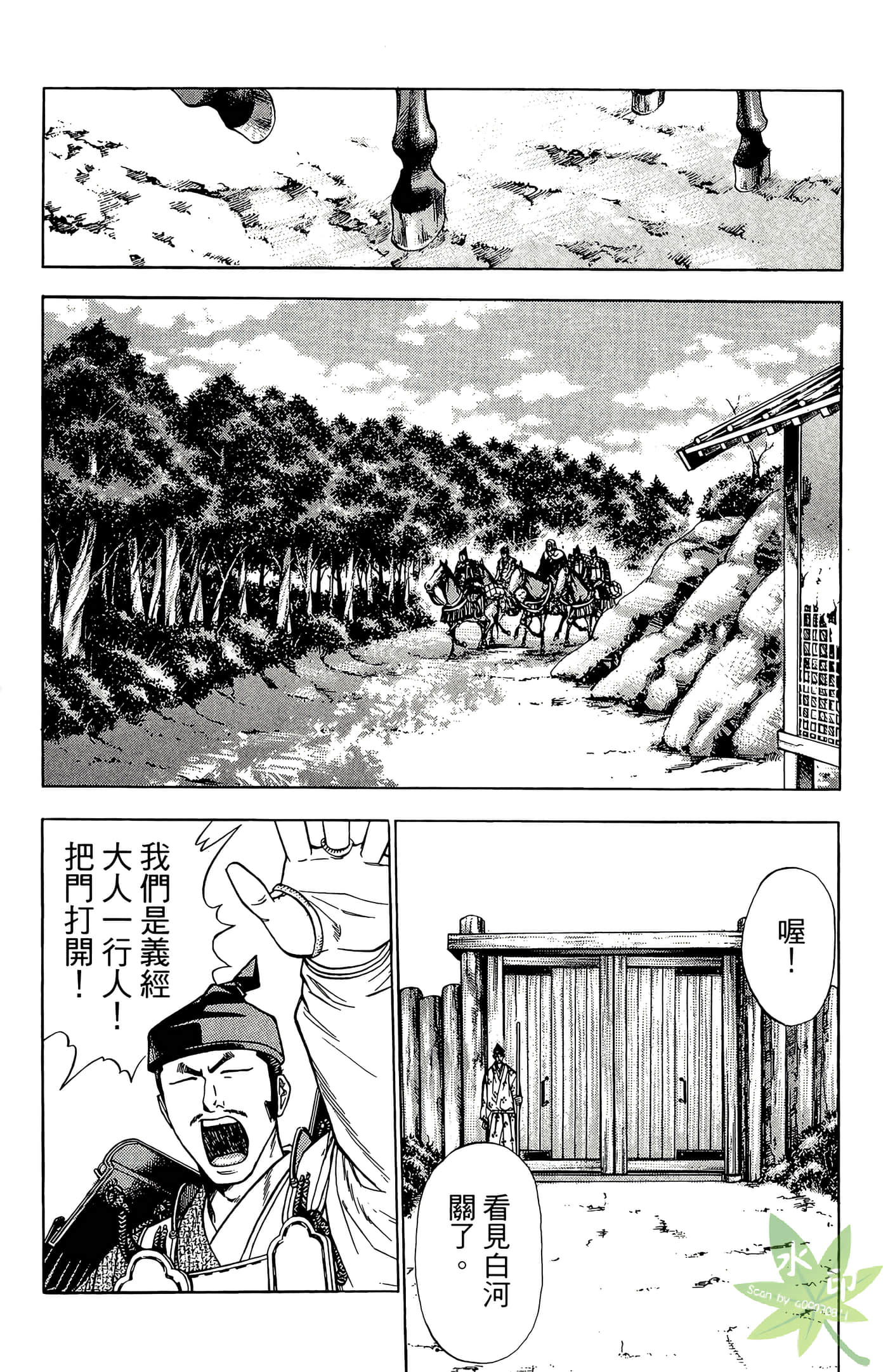 Page 77