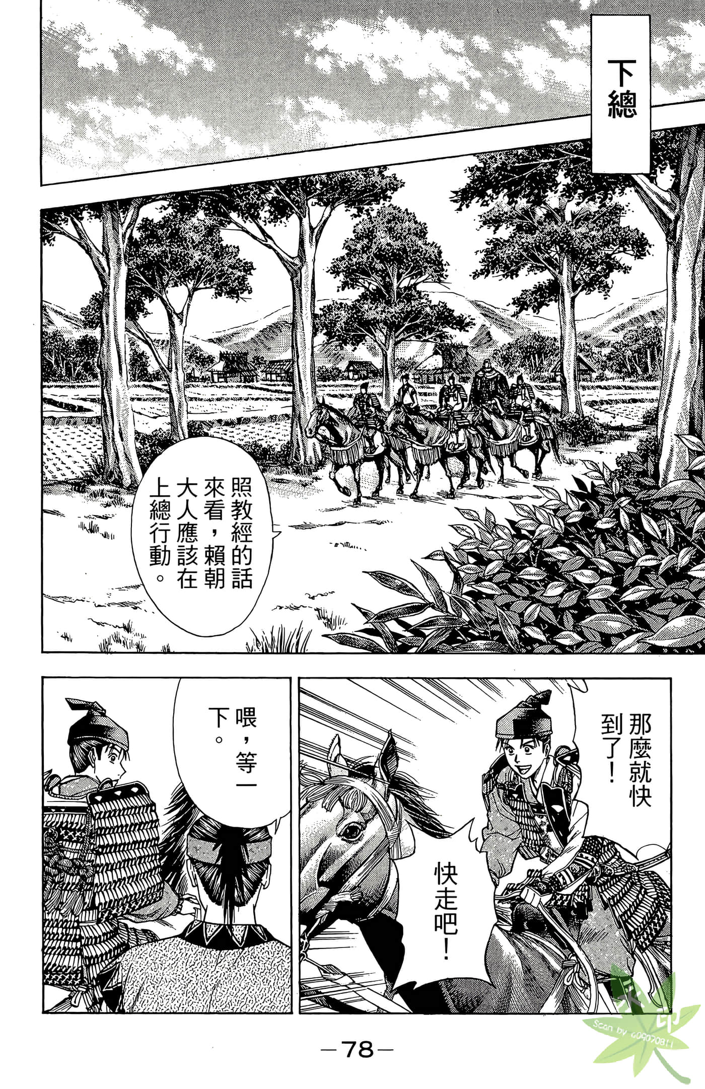 Page 80