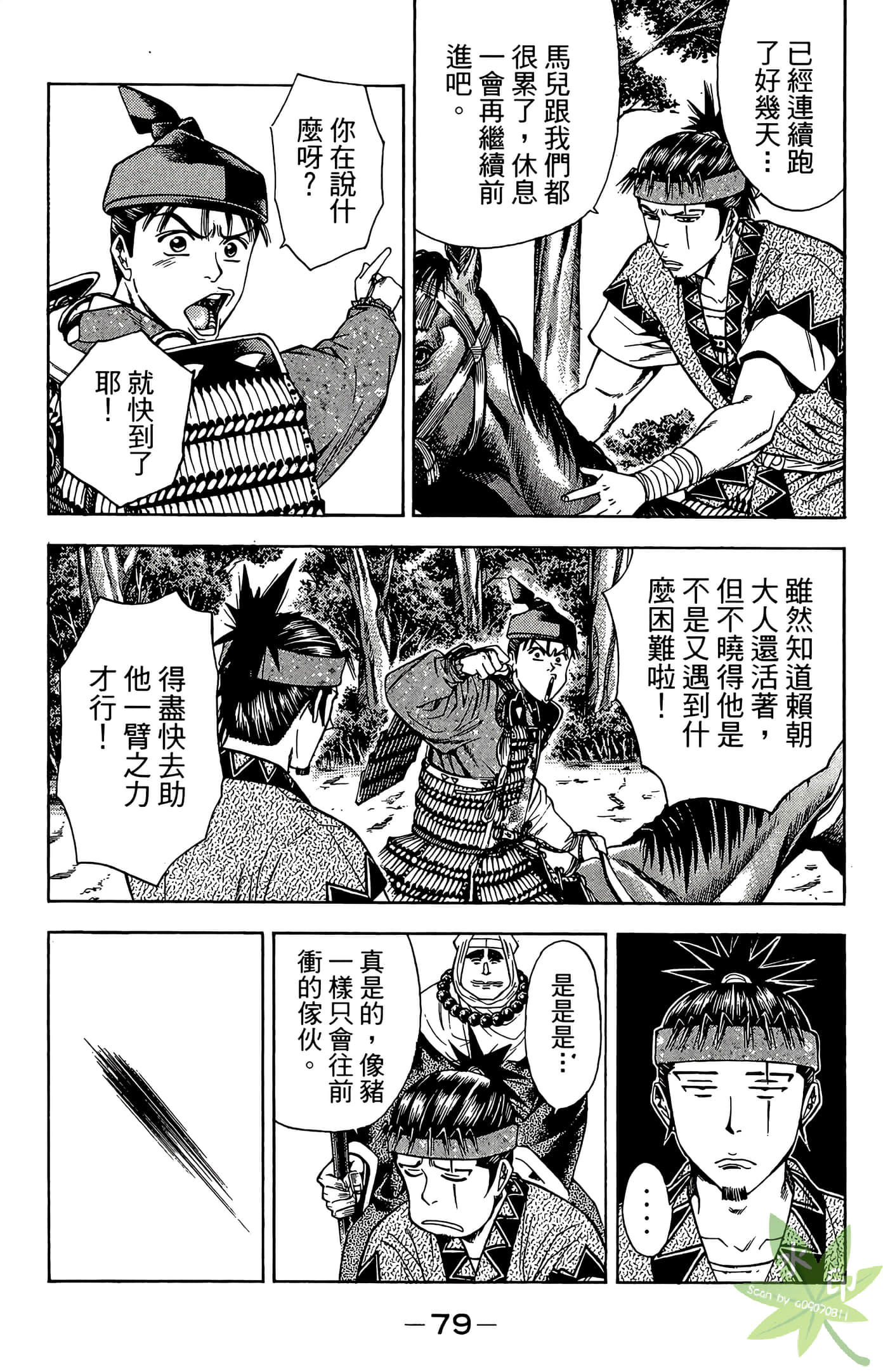 Page 81