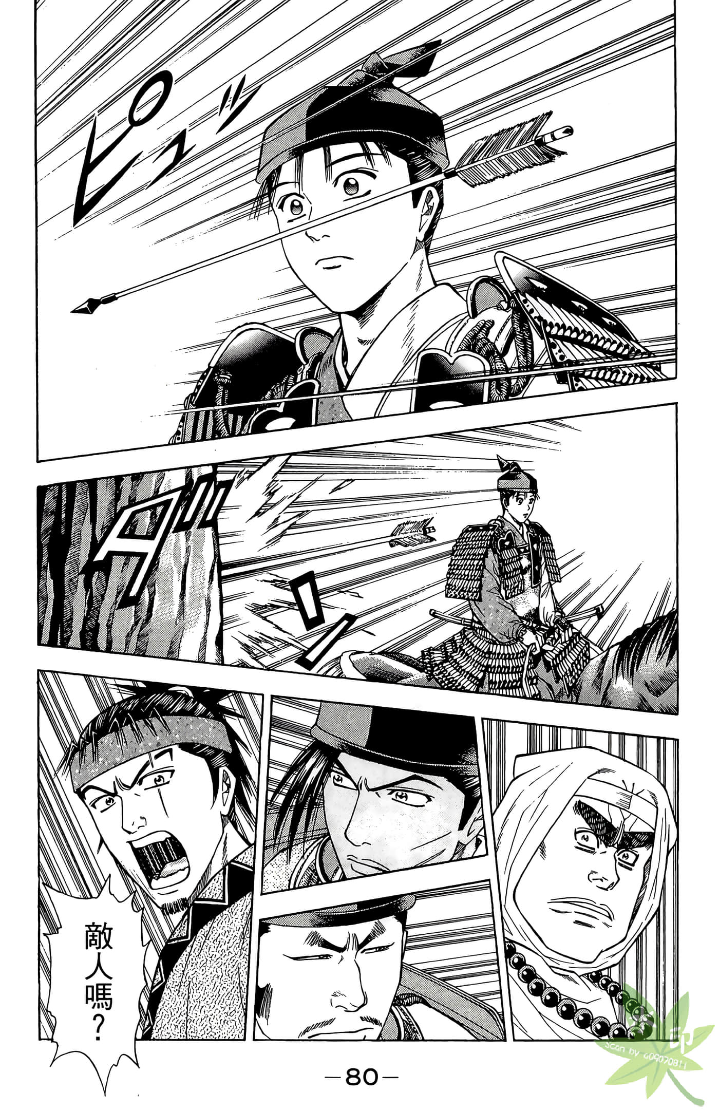 Page 82