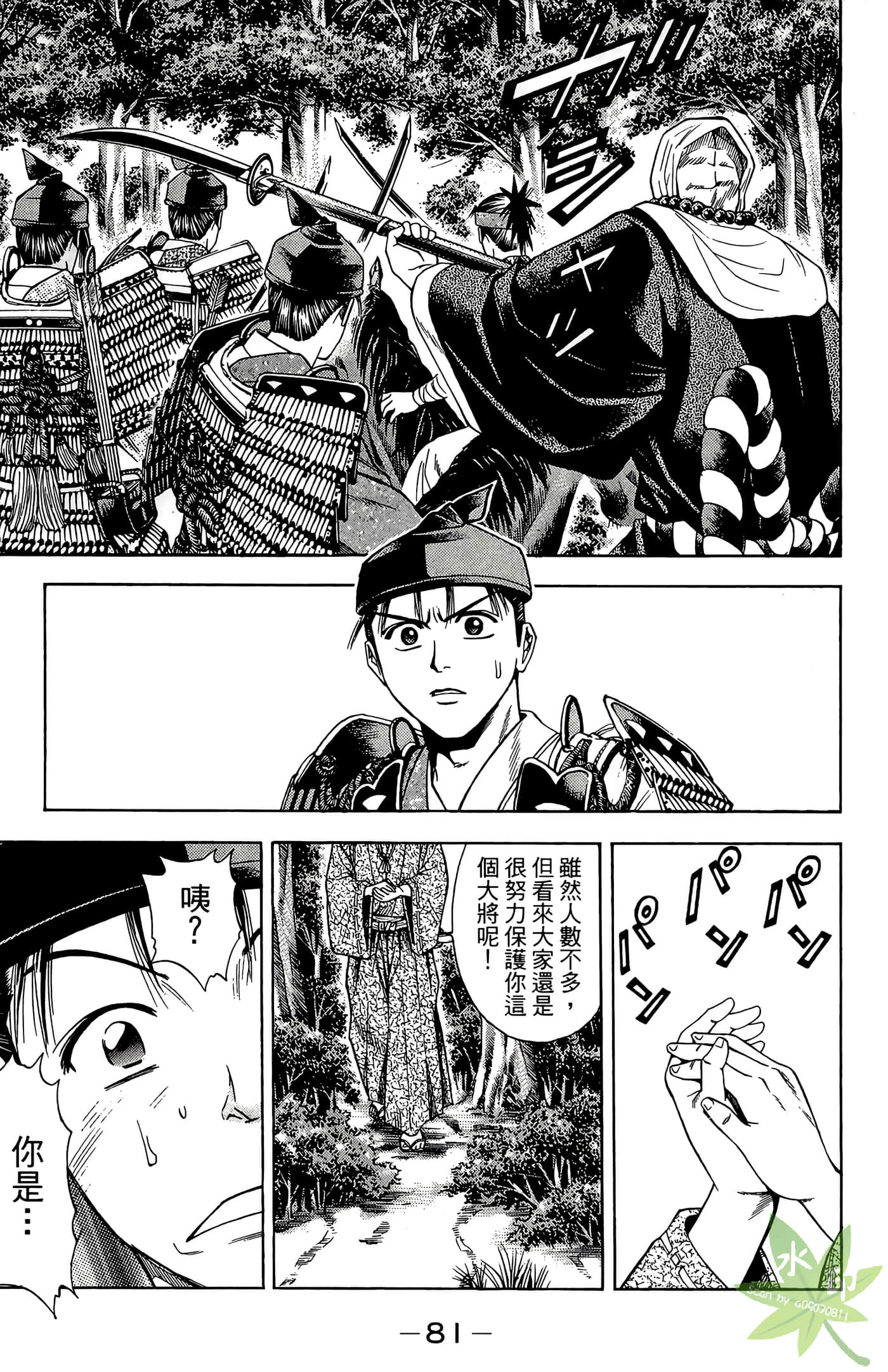 Page 83