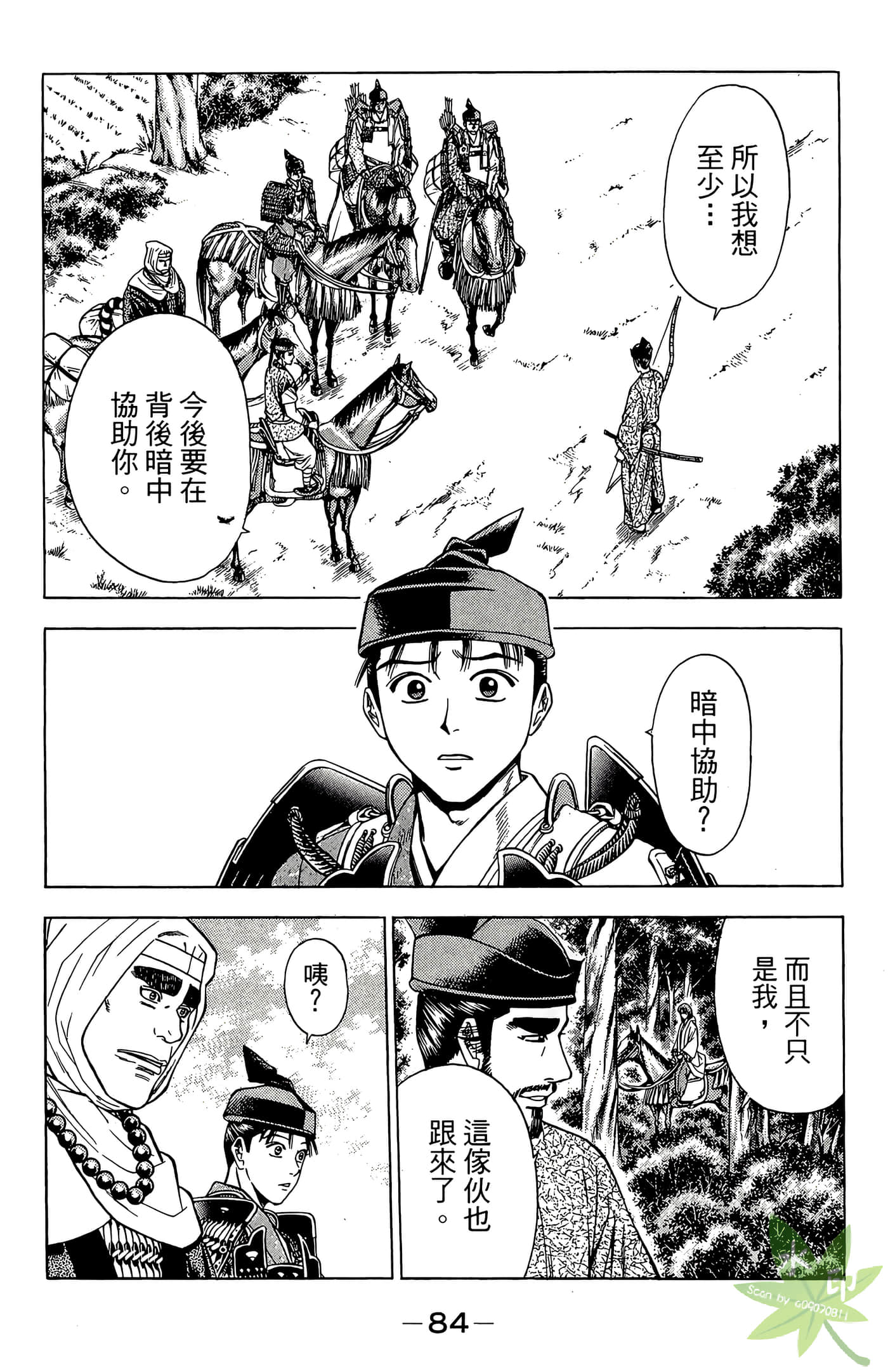 Page 86