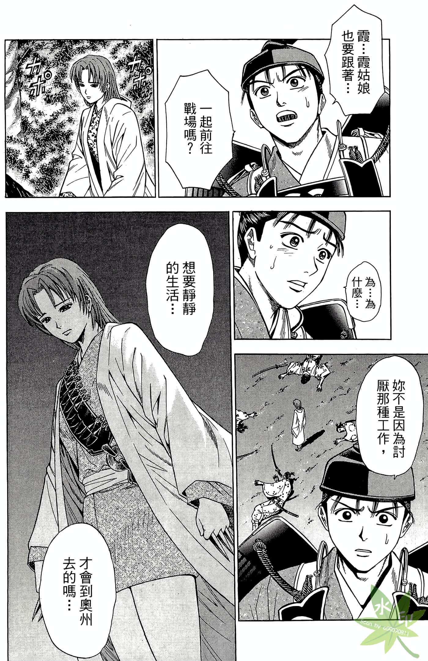 Page 88