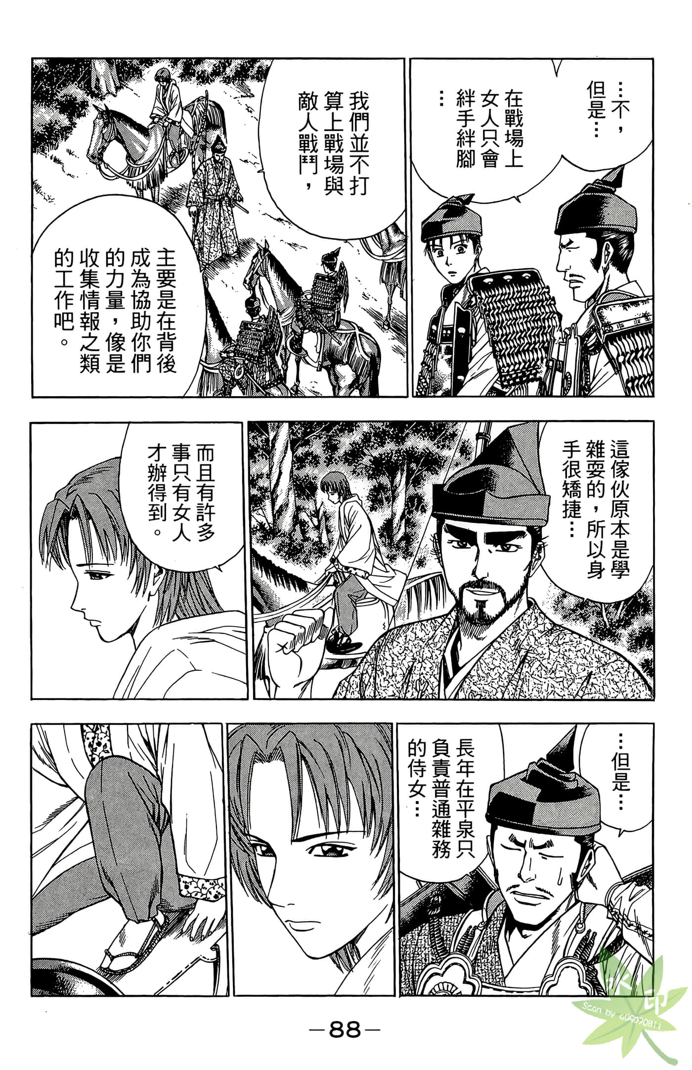 Page 90