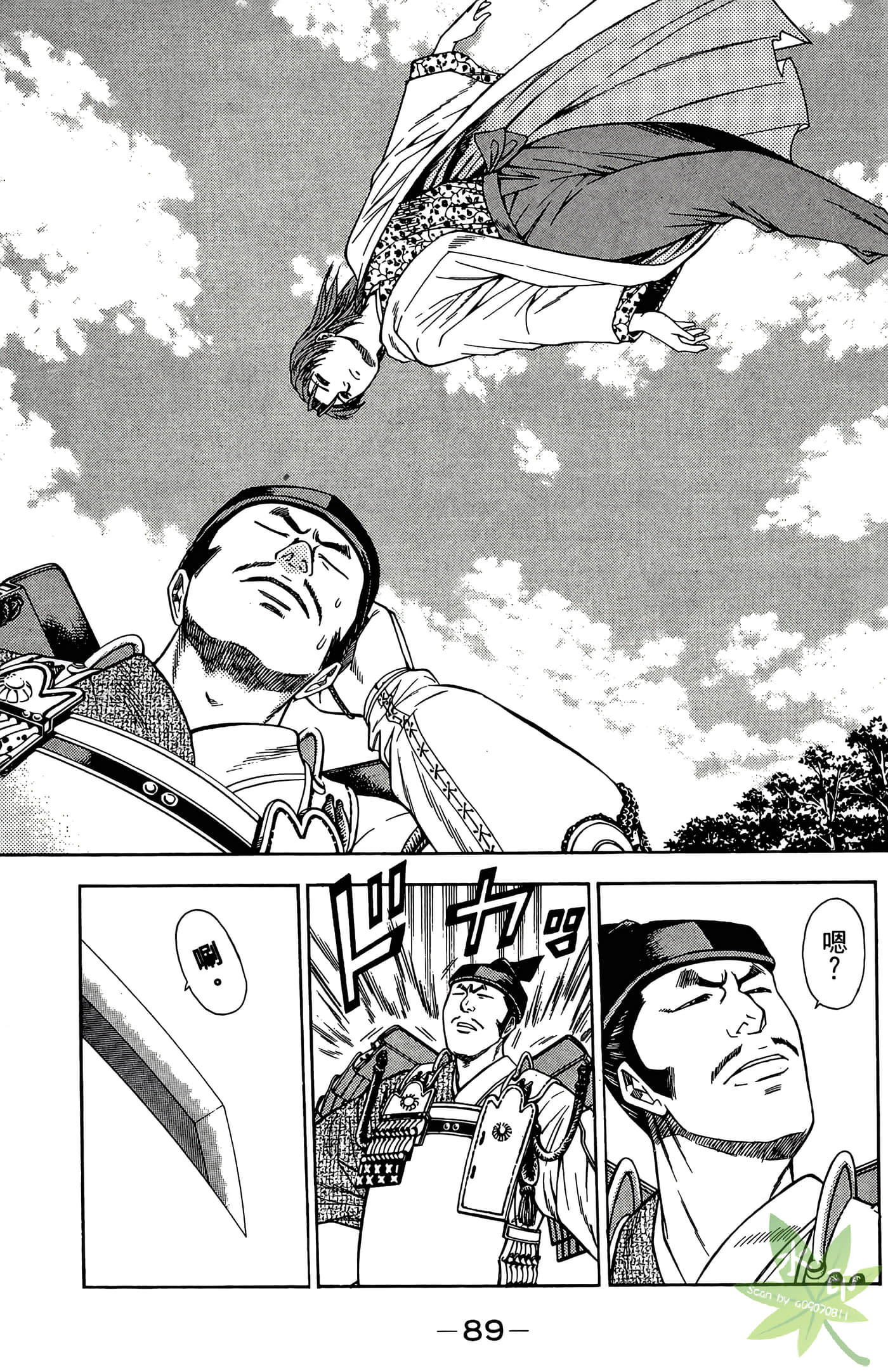 Page 91