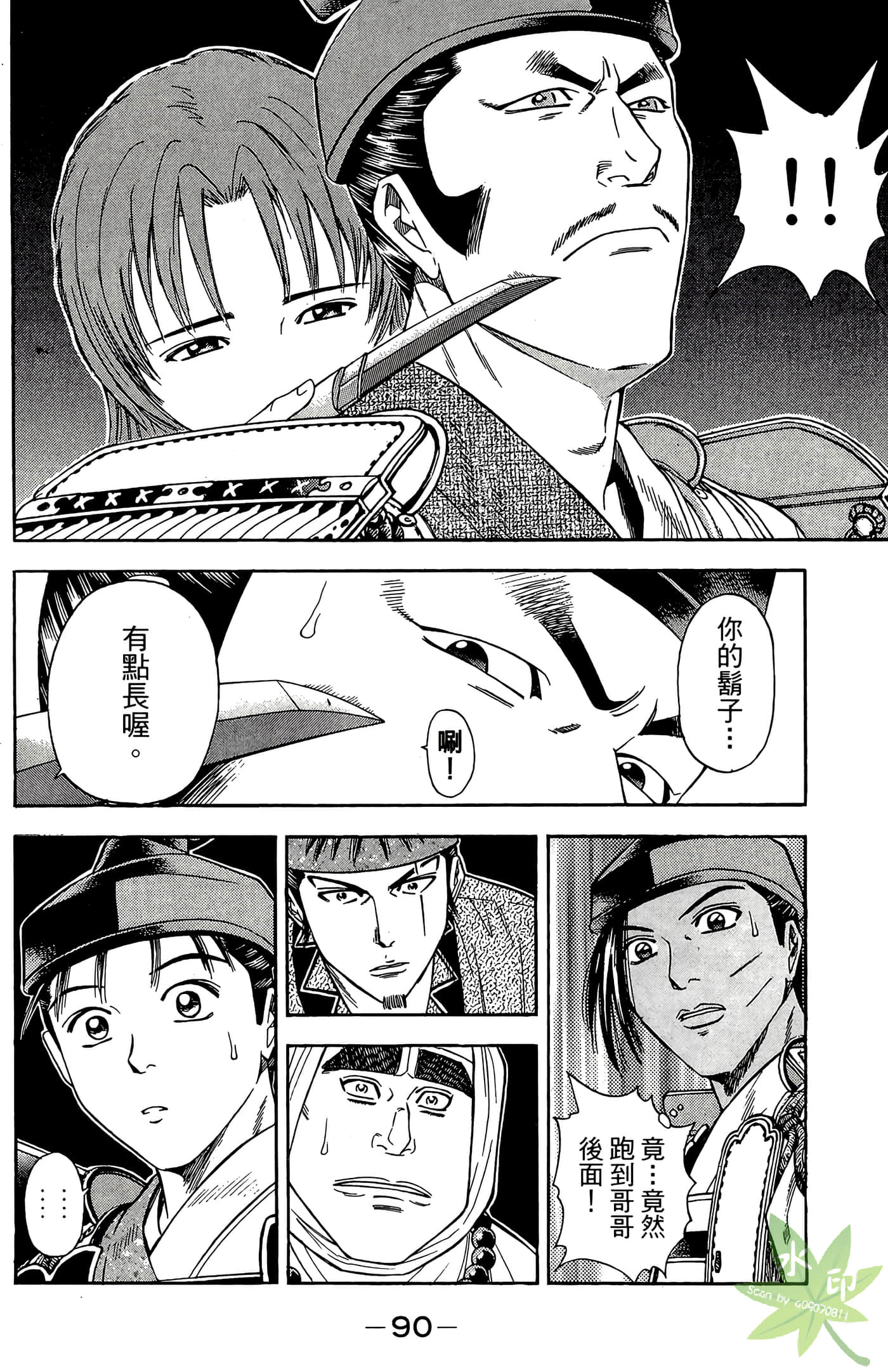Page 92
