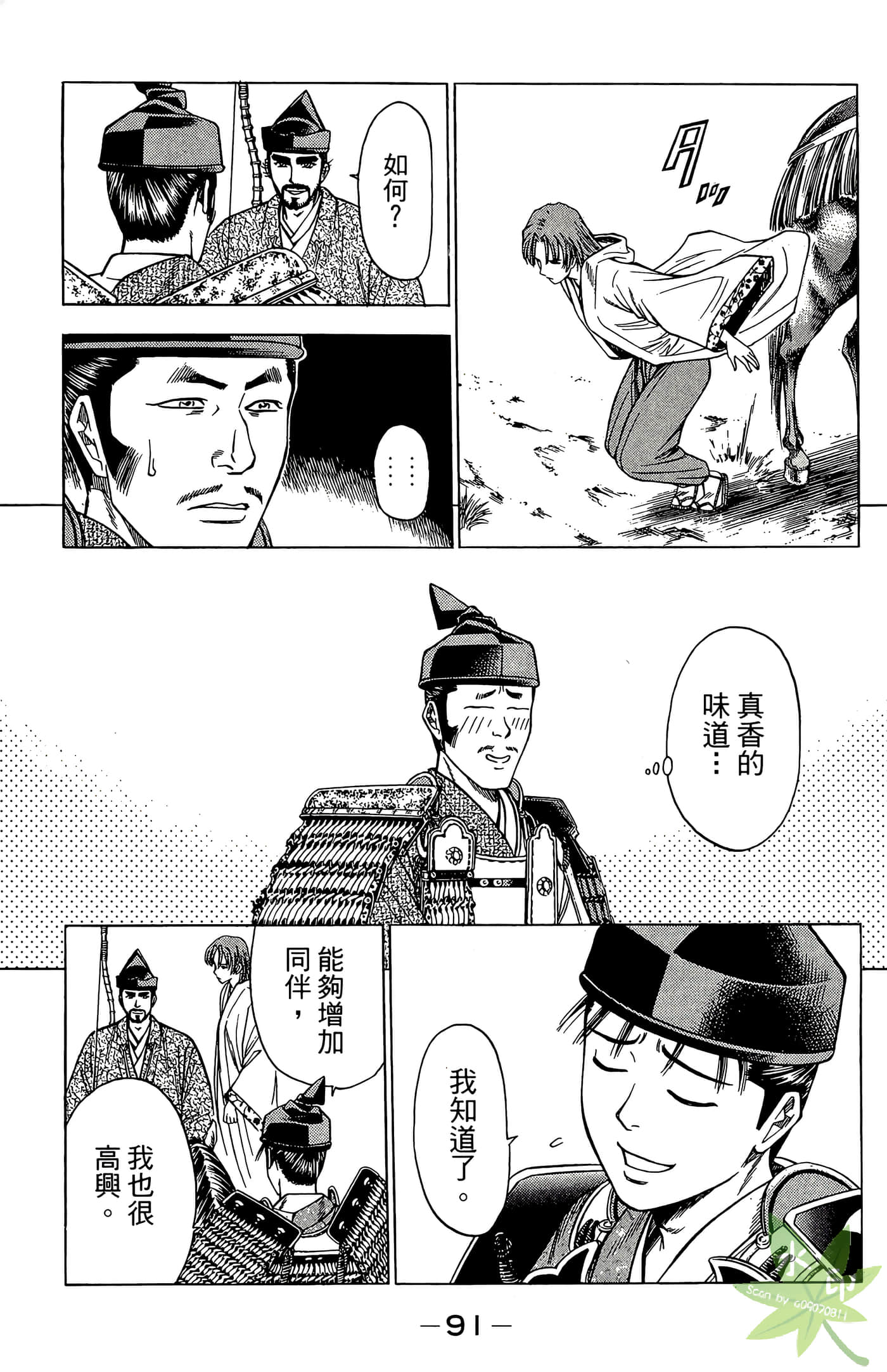Page 93