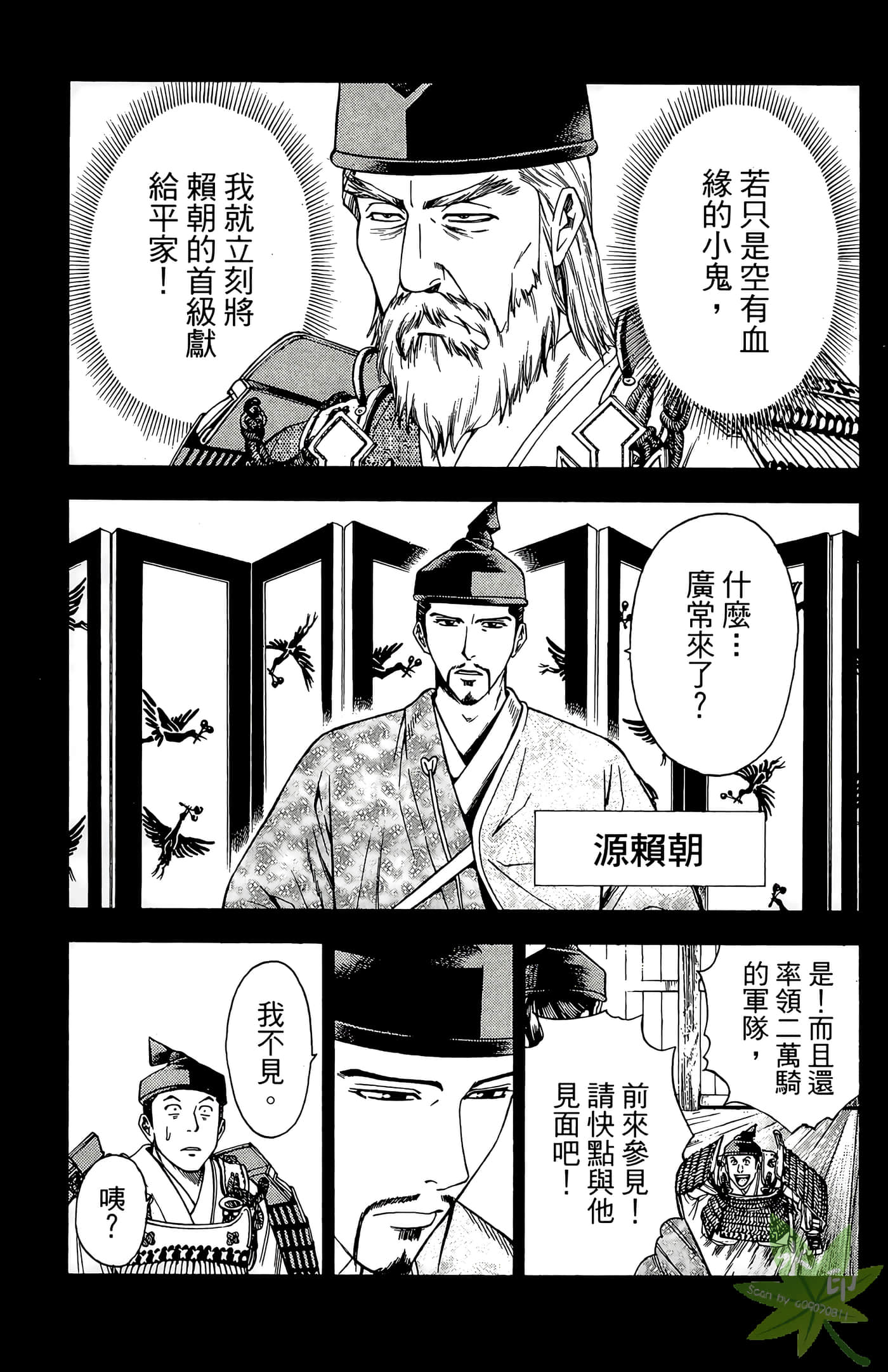 Page 99