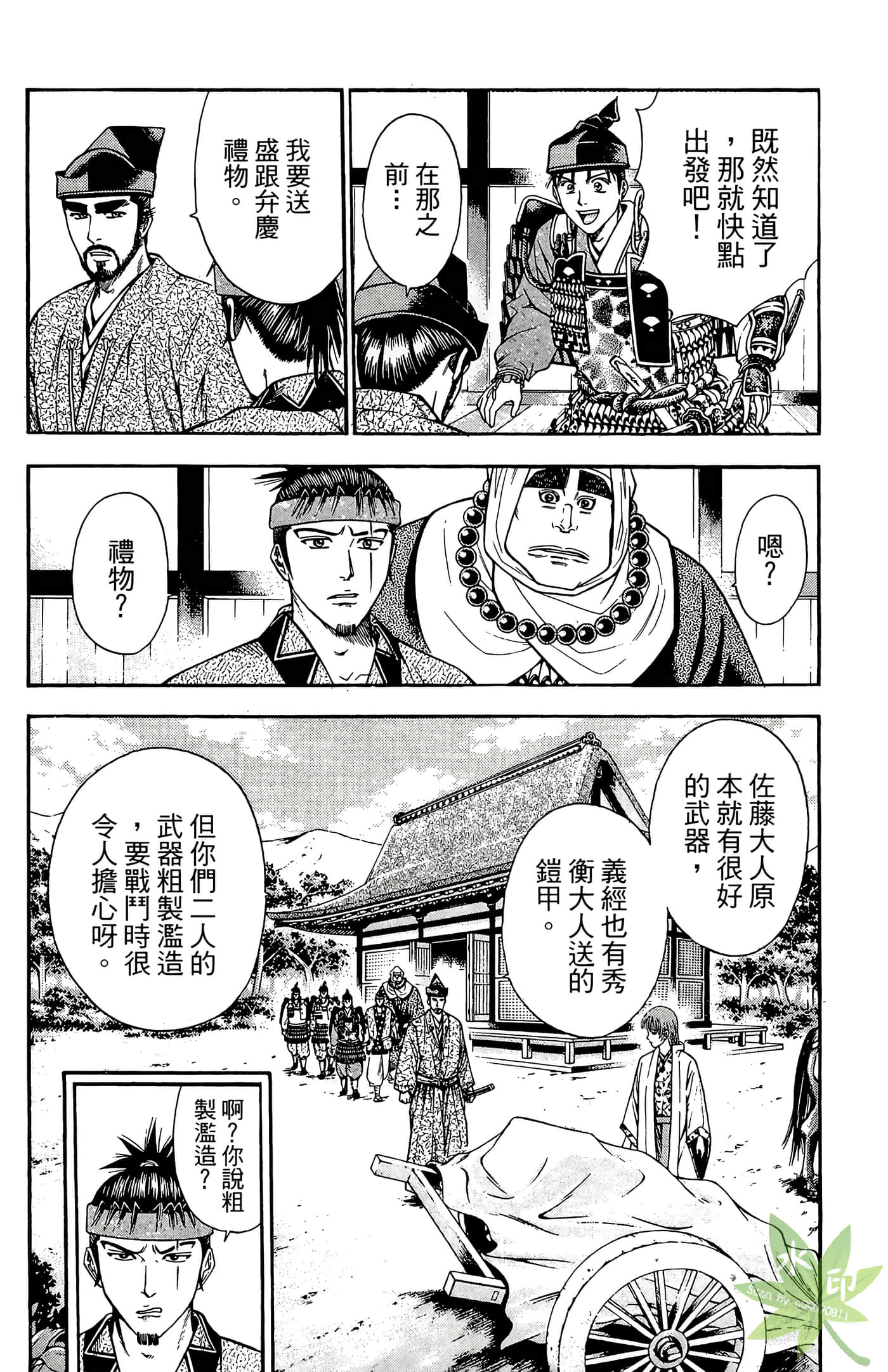 Page 104