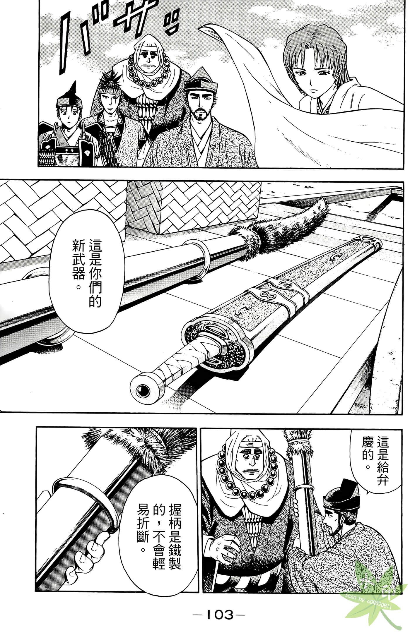 Page 105