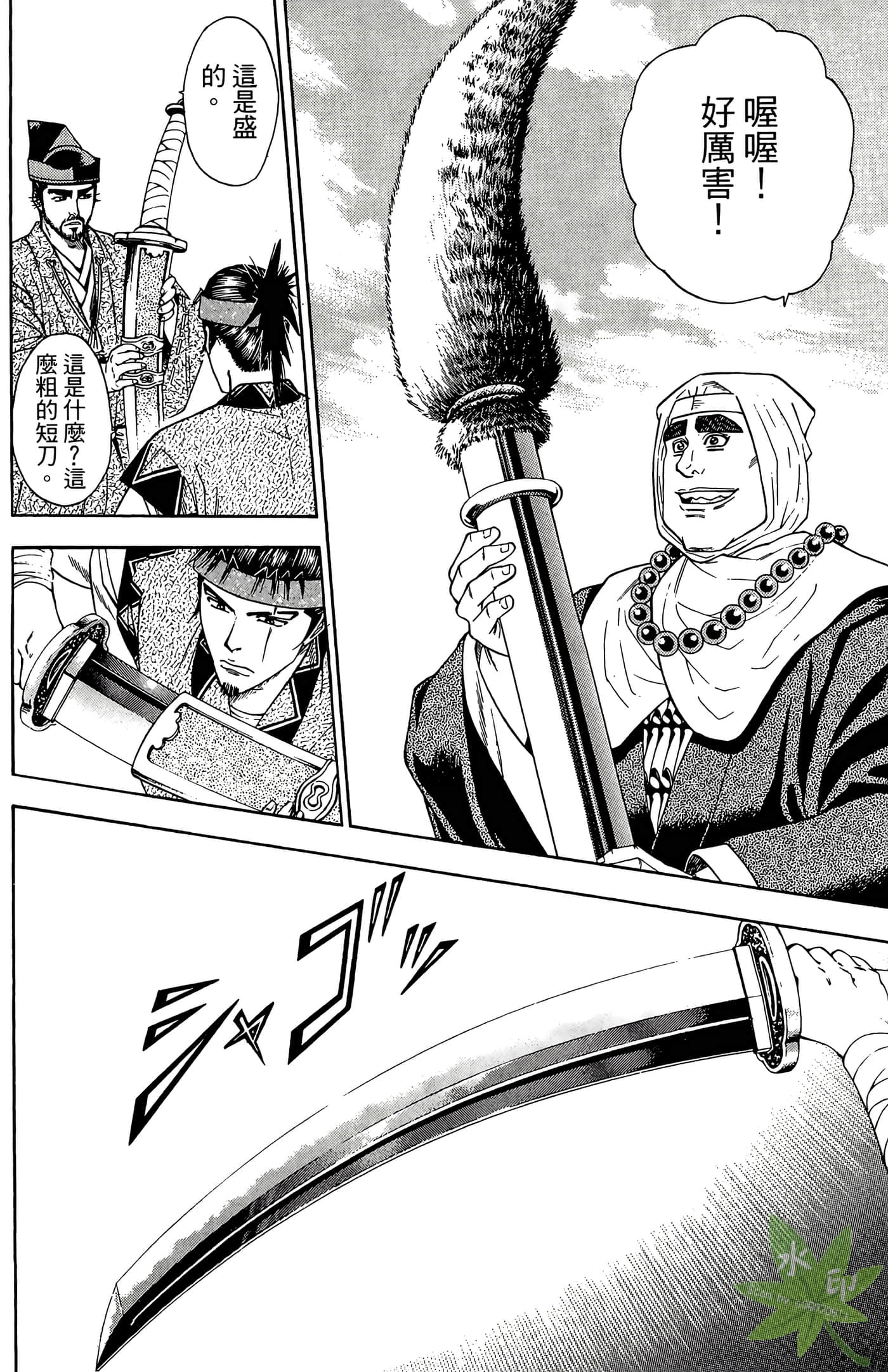 Page 106