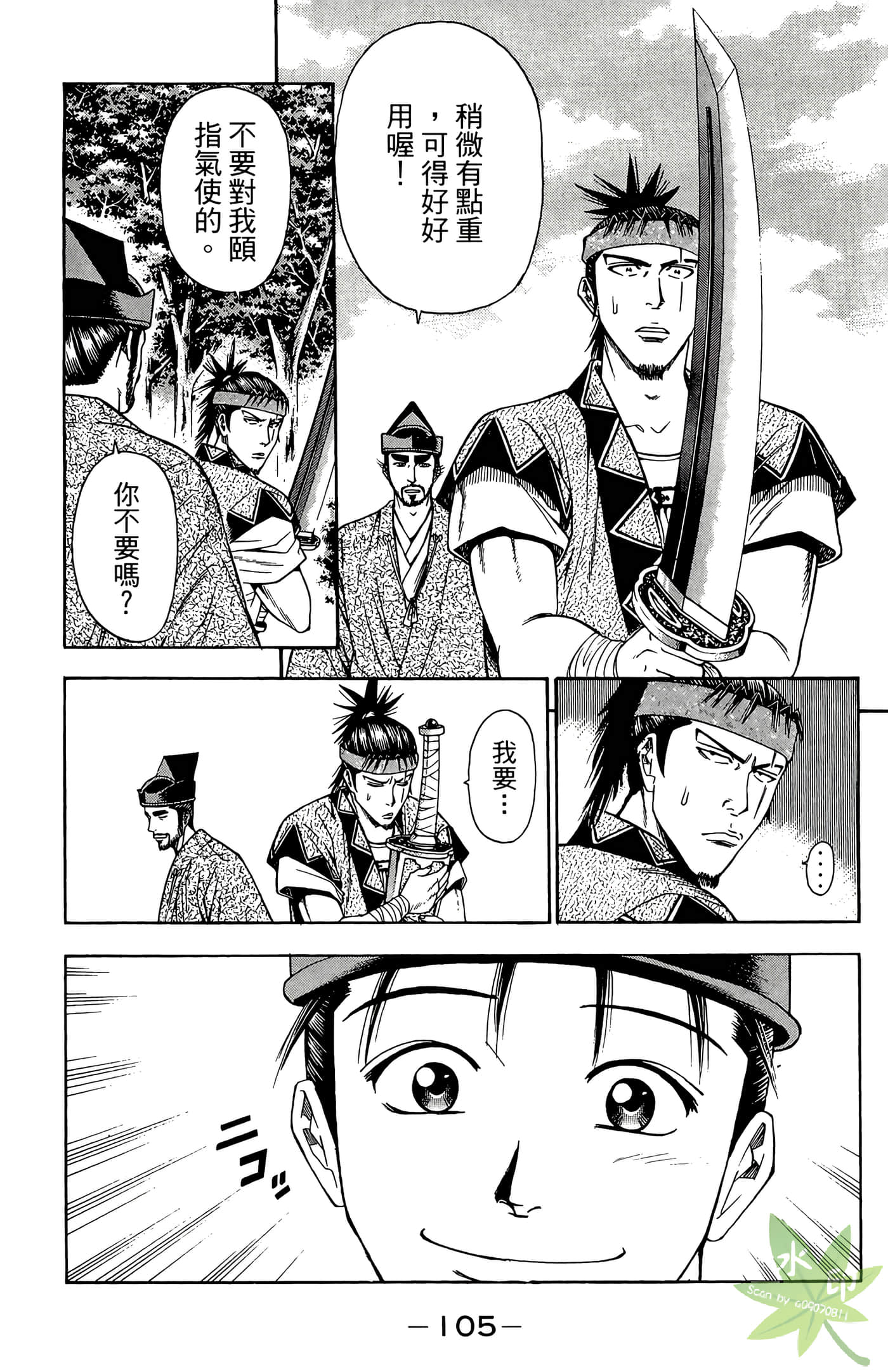 Page 107