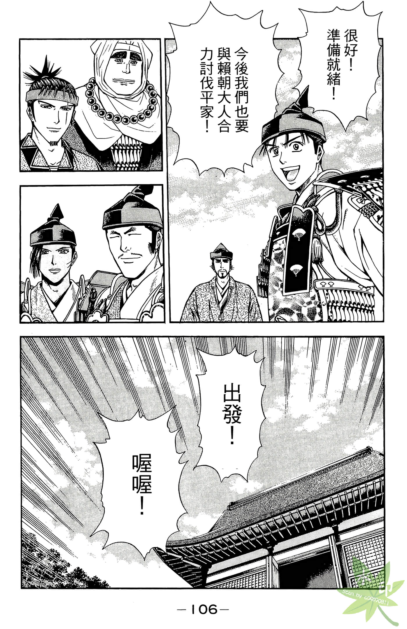 Page 108