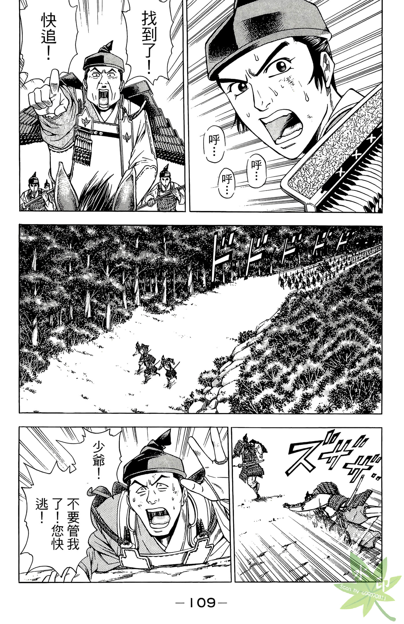 Page 111