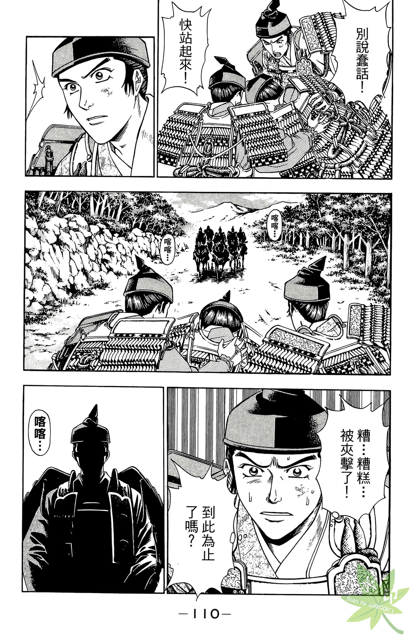Page 112