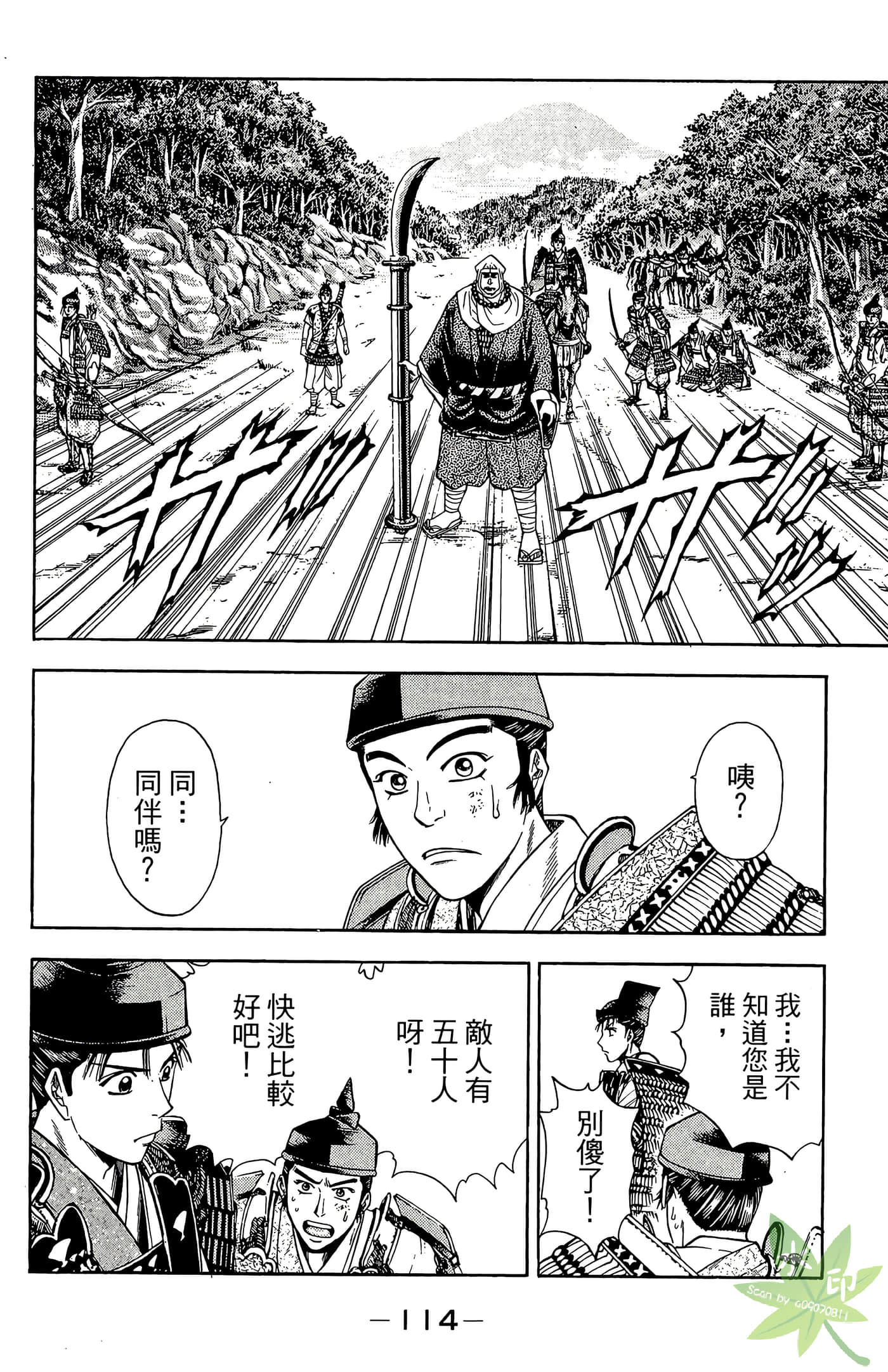 Page 116