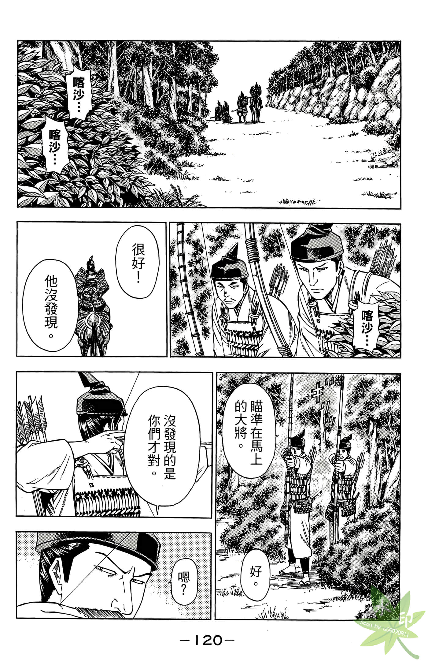 Page 122