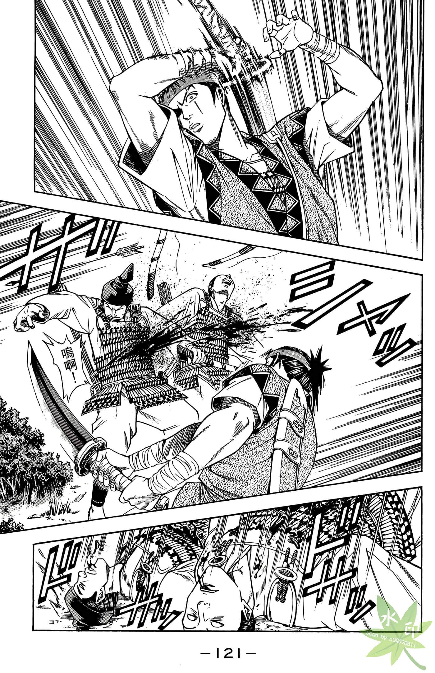 Page 123