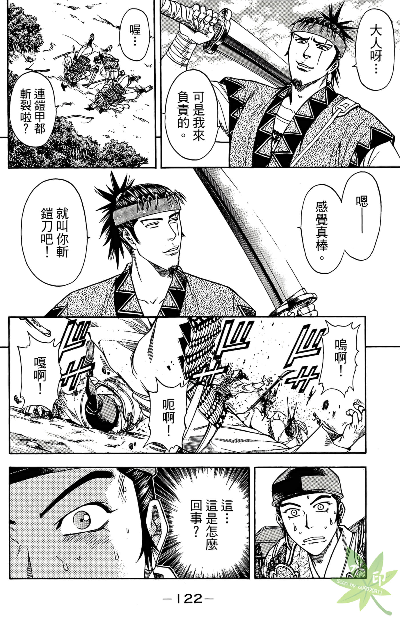 Page 124