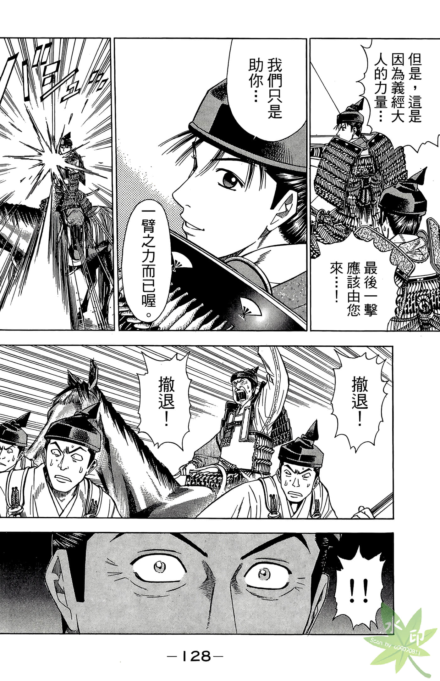Page 130