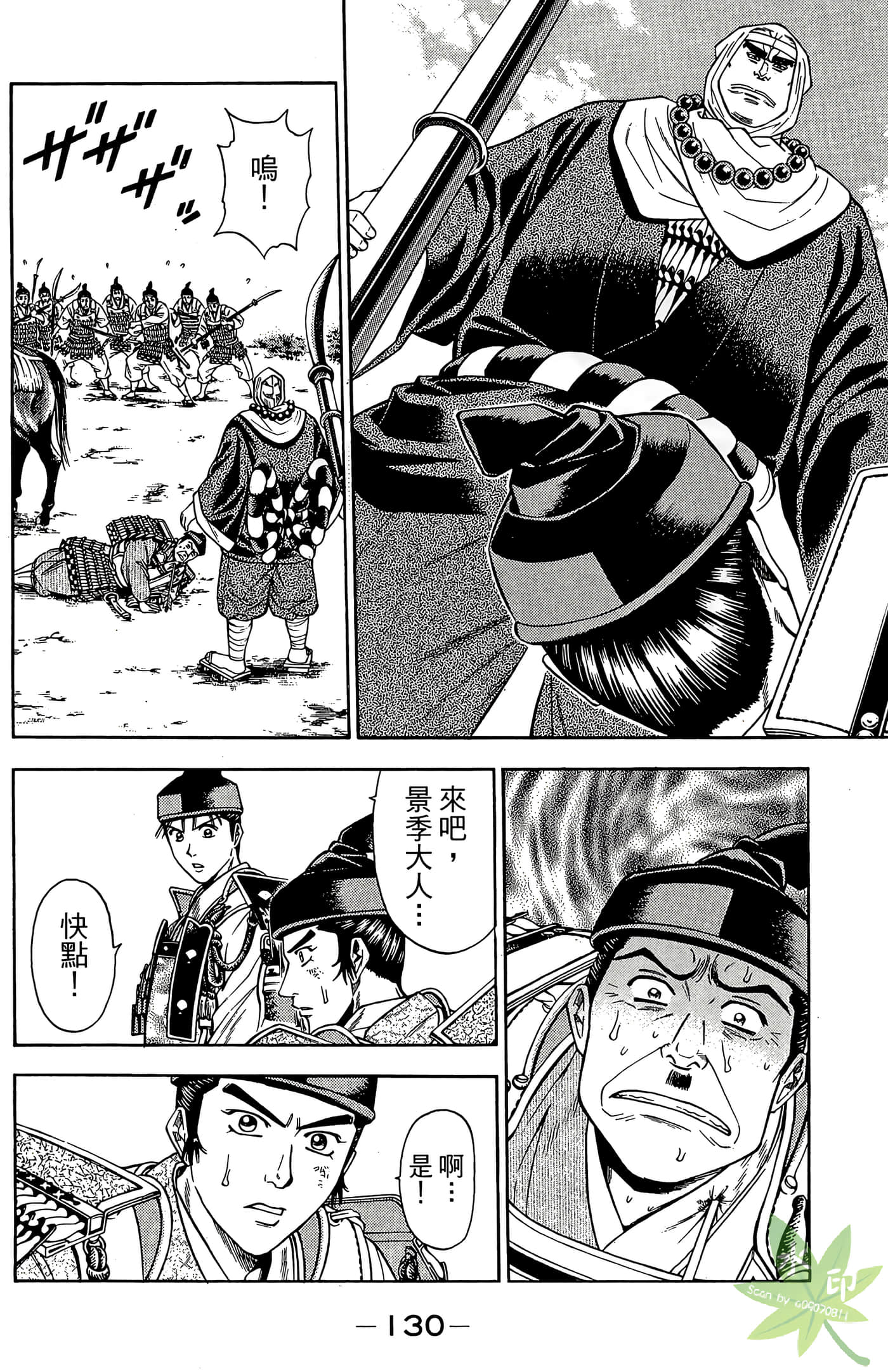 Page 132