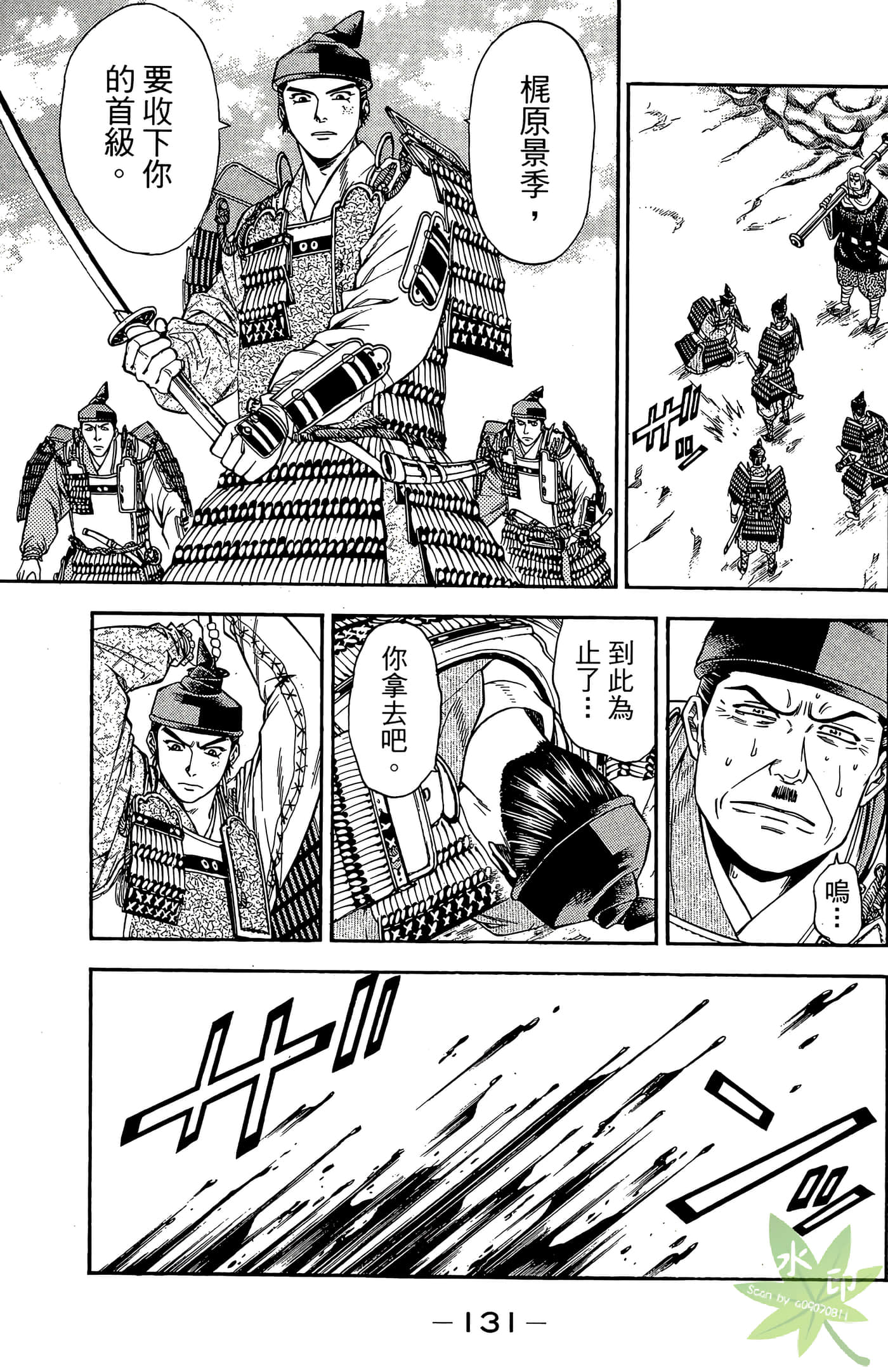 Page 133